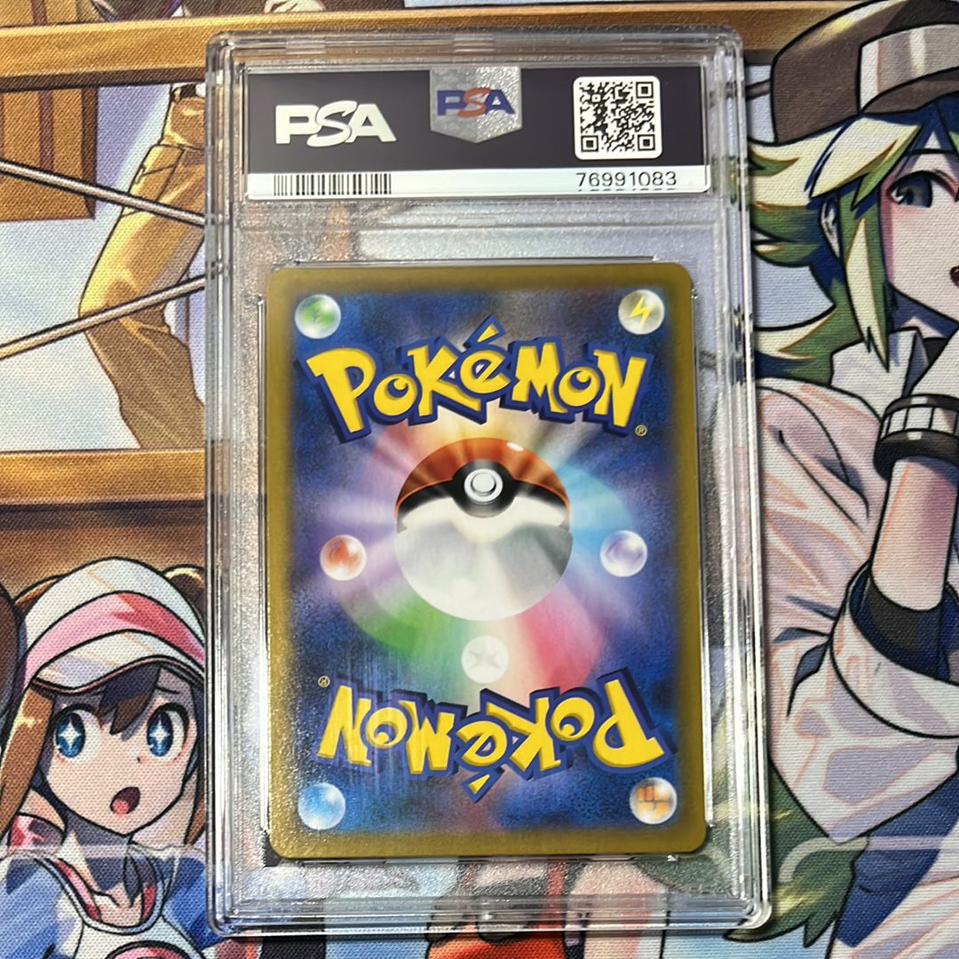 PSA 10]Acerola's Premonition SR[S8b 255/184](High Class Pack