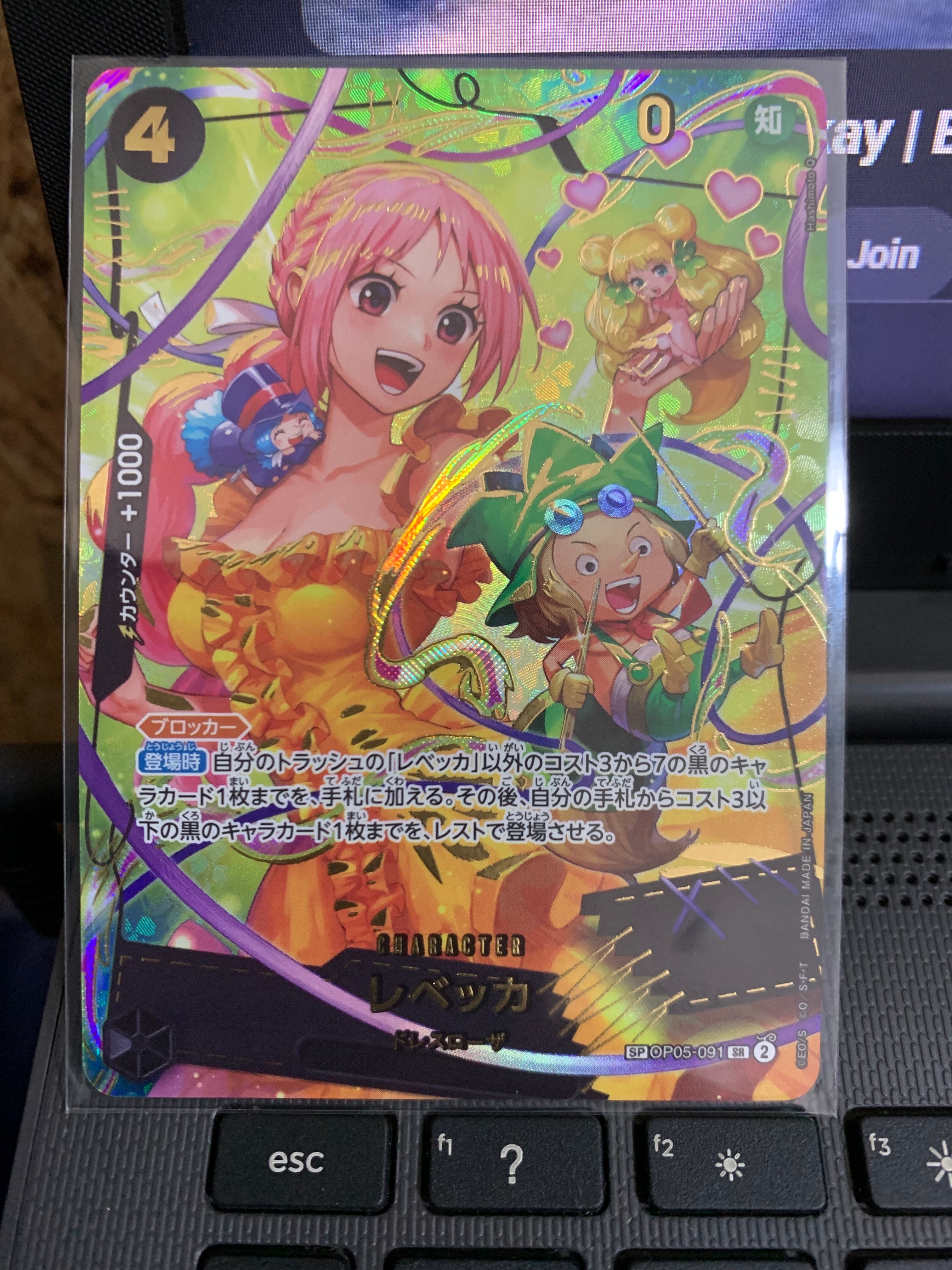 レベッカ SR-SPC [OP05-091](プレミアムブースター「ONE PIECE CARD THE BEST vol.2」)