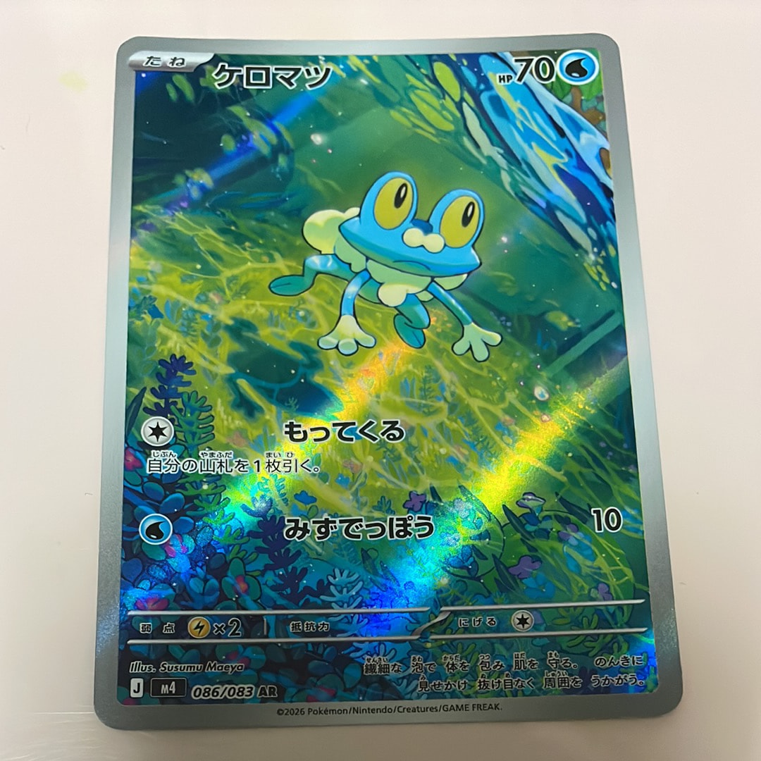 ケロマツ AR [M4 086/083](拡張パック「ニンジャスピナー」)