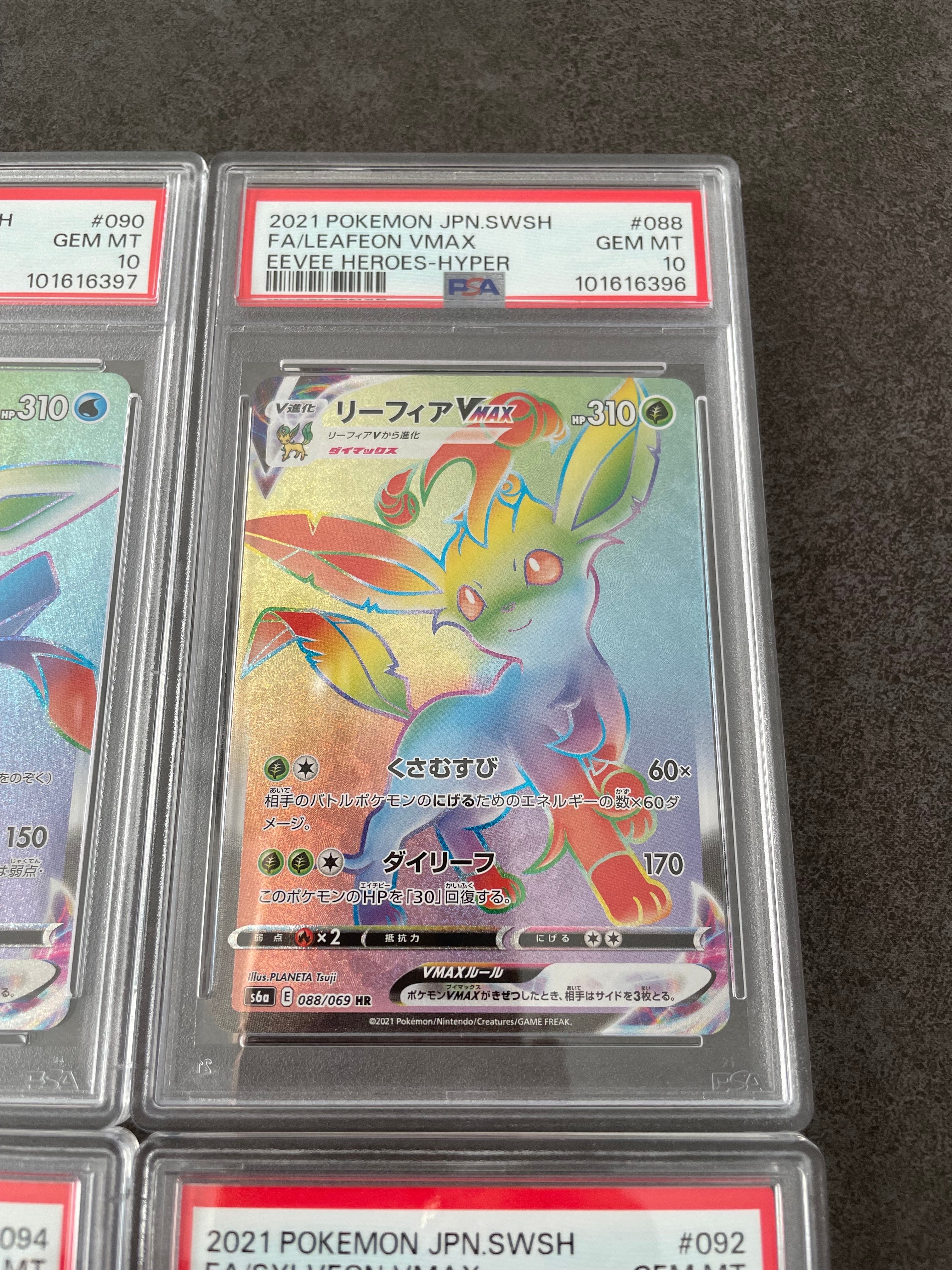 PSA10】リーフィアVMAX HR[S6a 088/069](強化拡張パック「イーブイ