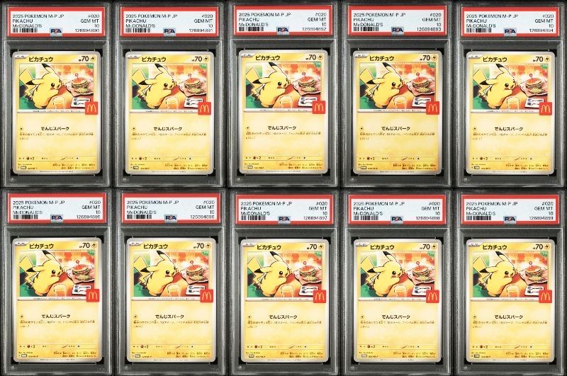ピカチュウ P [M-P 020](プロモカードパック「マクドナルド ハッピーセット2025」)