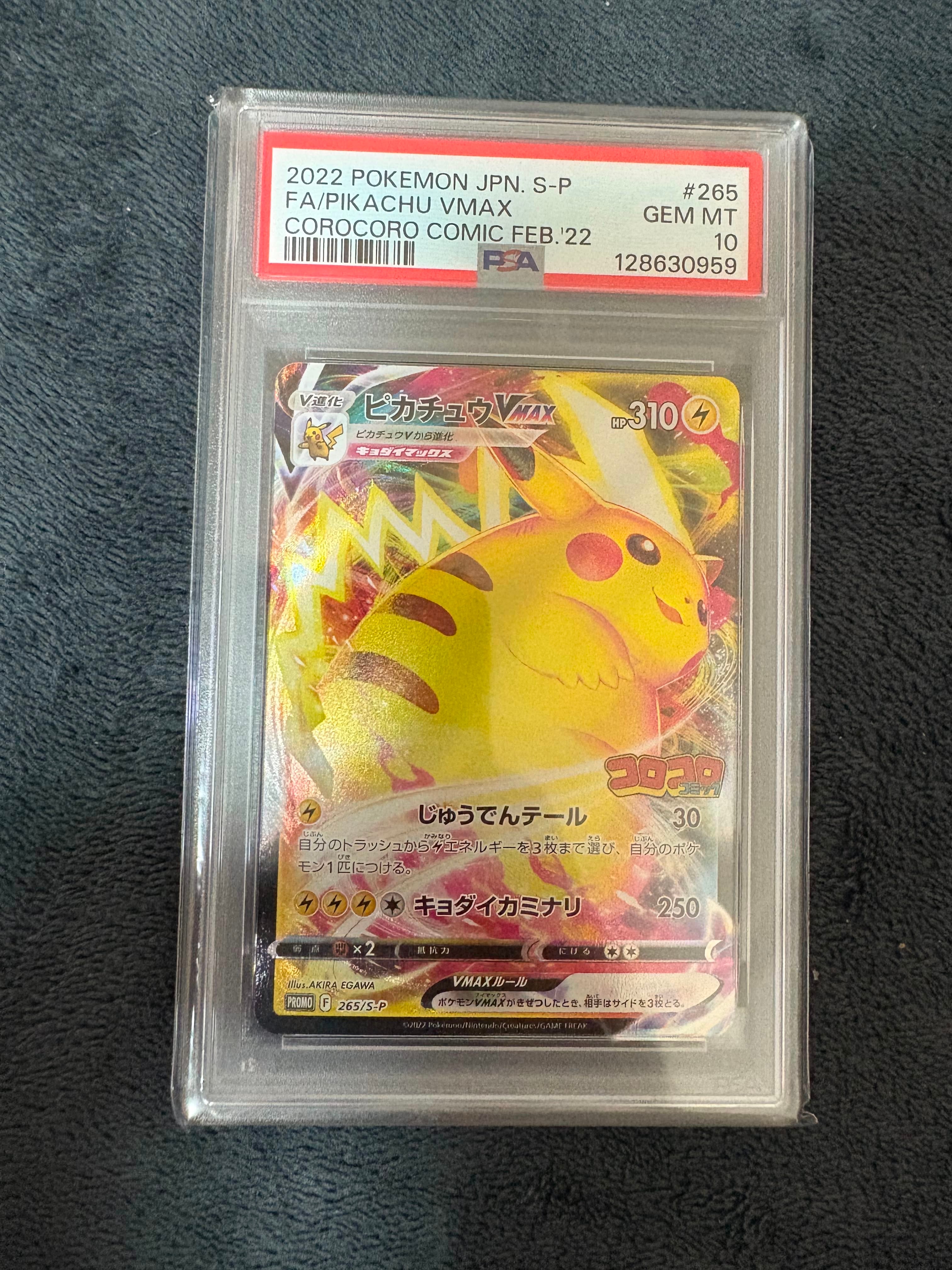 ピカチュウ C :1ED [CP6 033/087](コンセプトパック ピカチュウ C :1ED [CP6 033/087](コンセプトパック