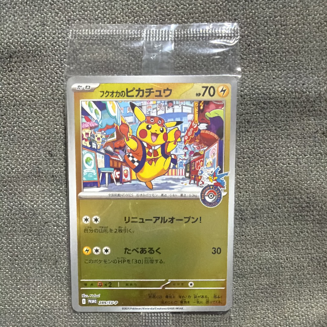 アローラロコン P [SM-P 147](スペシャルBOX「Rokon's Crystal Season