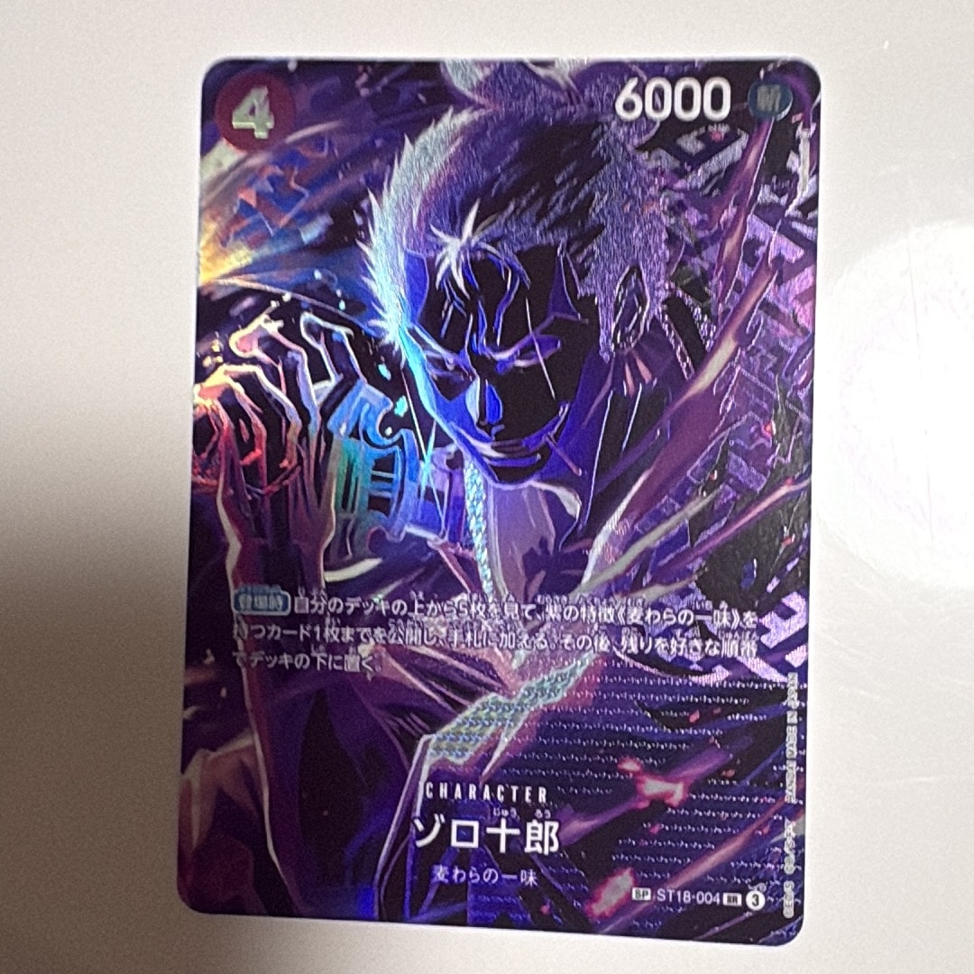 ゾロ十郎 SR-SPC [ST18-004](ブースターパック「師弟の絆」)通販・買取