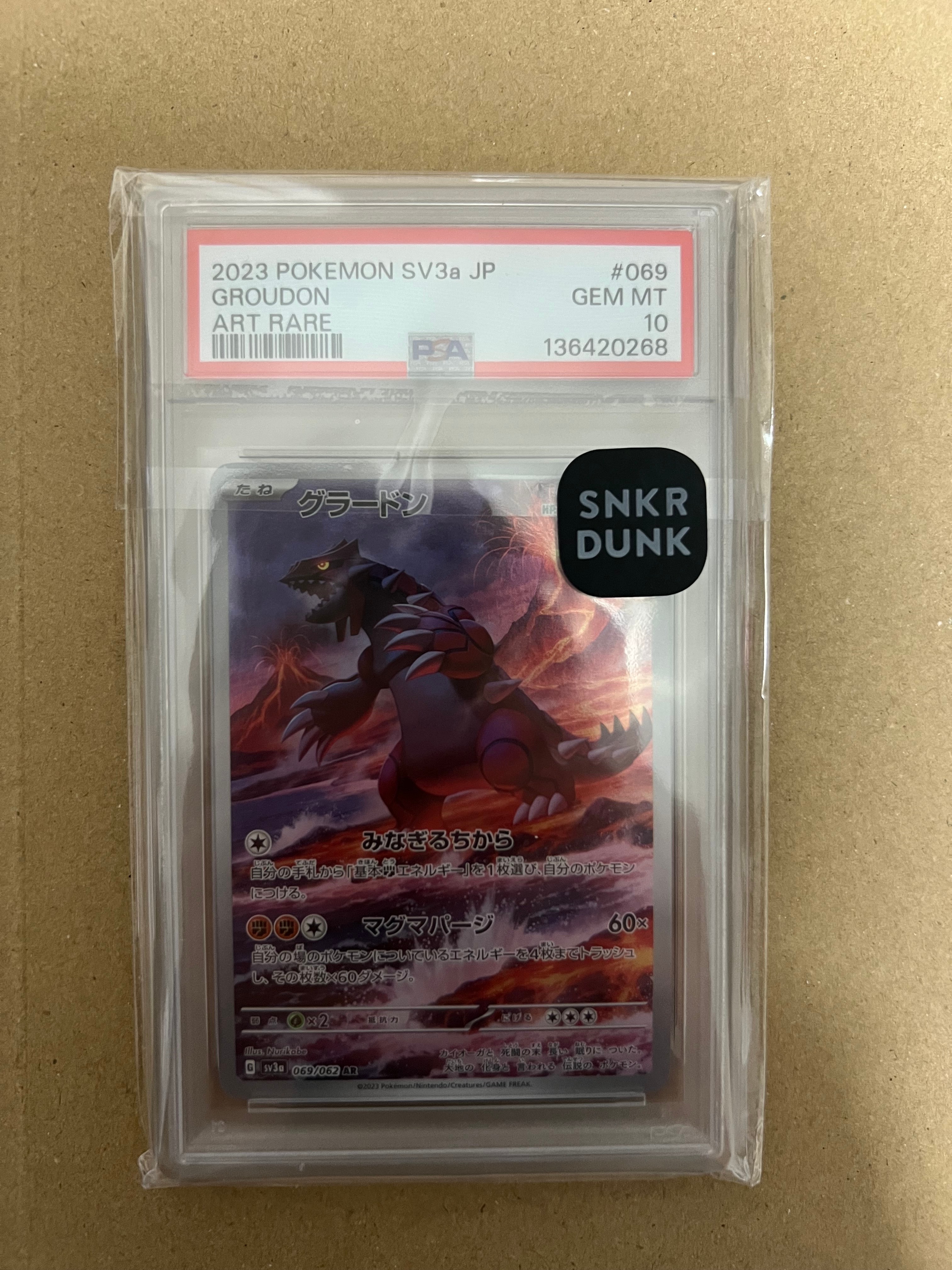 グラードン AR[SV3a 069/062](強化拡張パック「レイジングサーフ」)