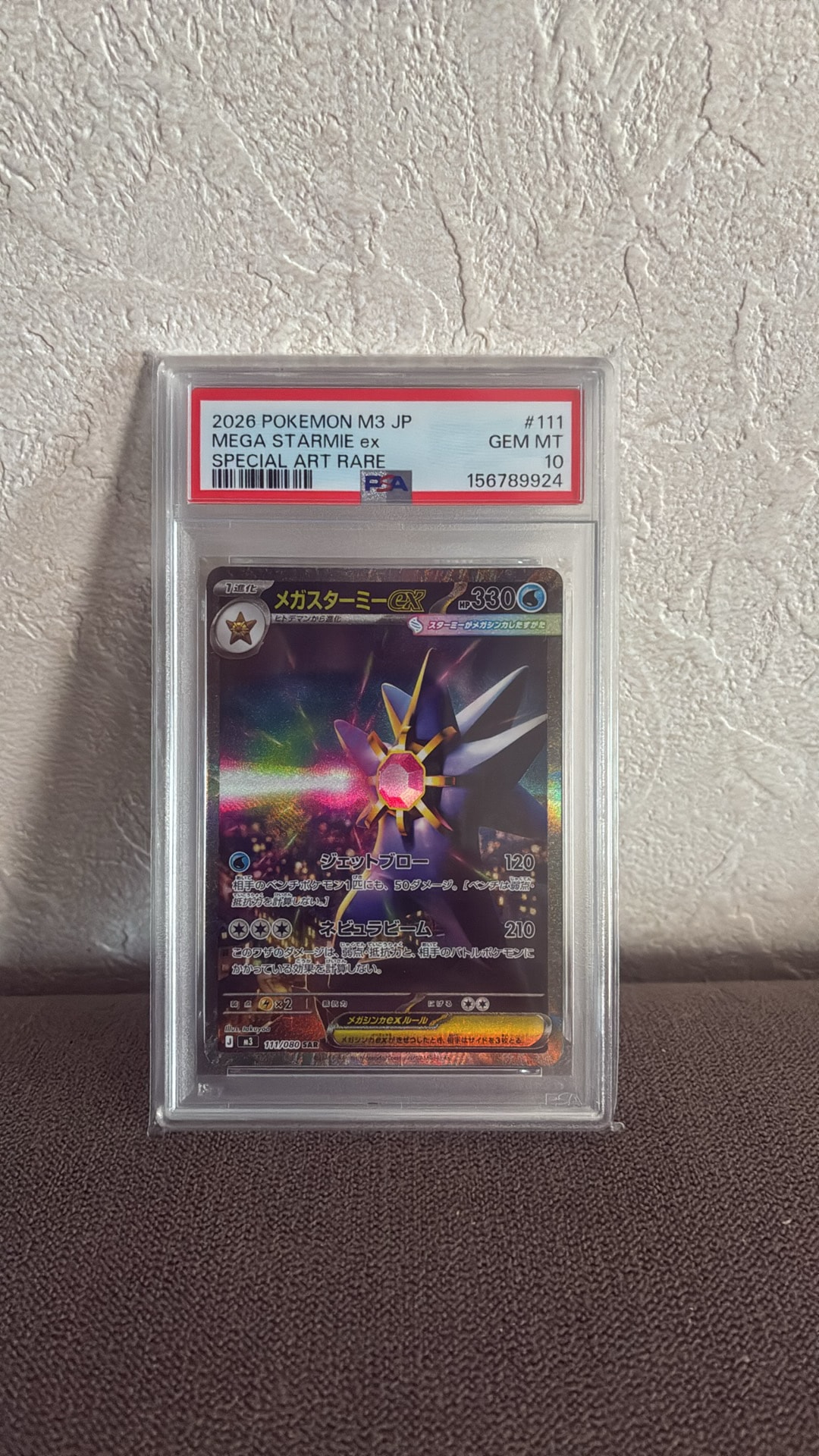 PSA10】メガスターミーex SAR [M3 111/080](拡張パック「ムニキスゼロ