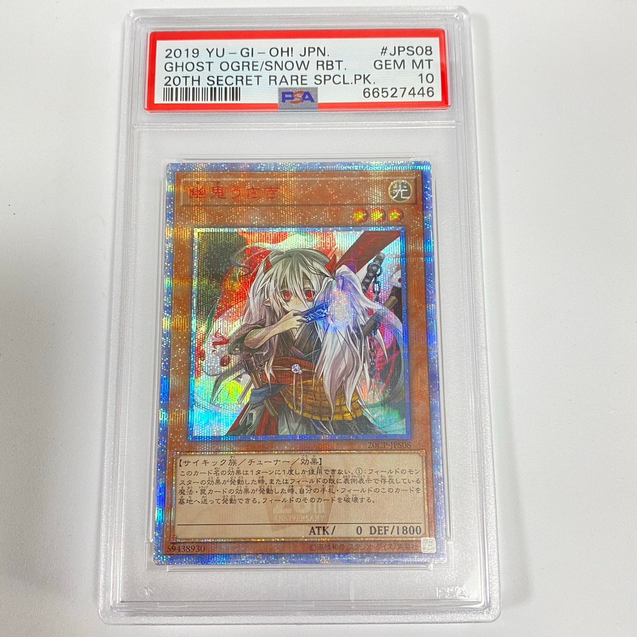 遊戯王　幽鬼うさぎ　20thシークレット PSA10】幽鬼うさぎ 20th SE [20CP-JPS08](20thシークレットレア