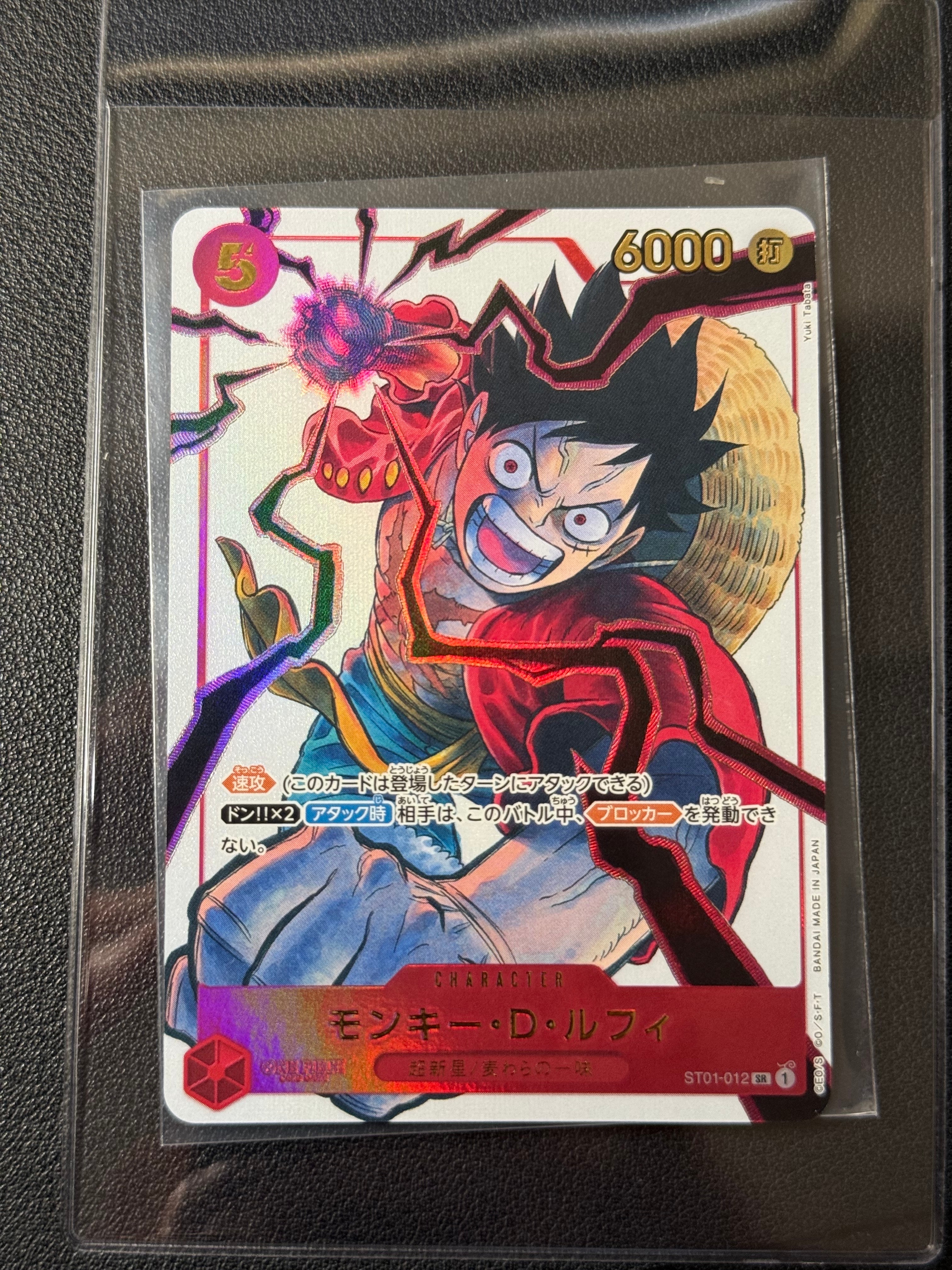 モンキー・D・ルフィ SR [ST01-012](プロモーションカード「週刊少年ジャンプ2025年19号 応募者全員サービス」)