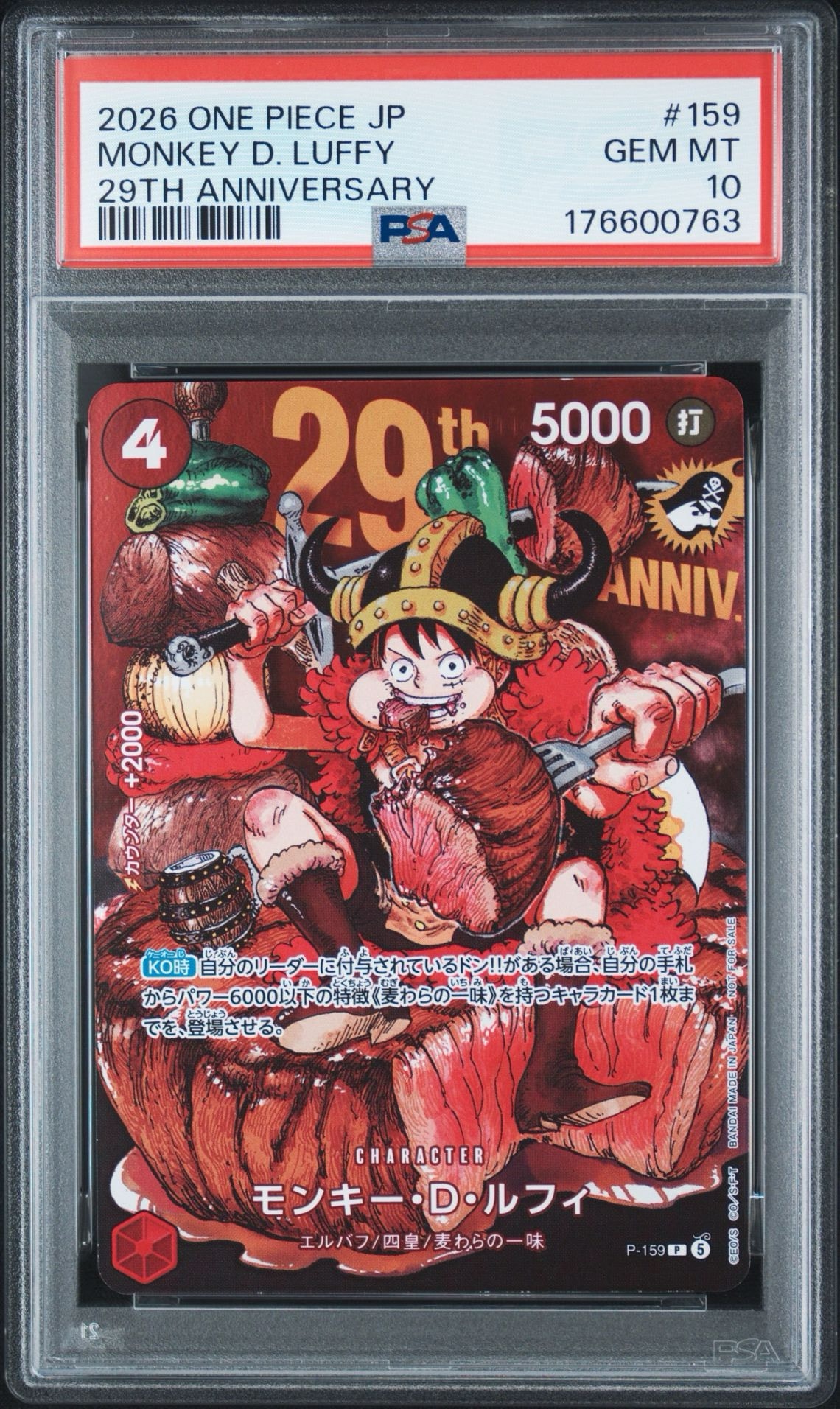 PSA10】モンキー・D・ルフィ P :通常版 [P-159](プロモーションカード