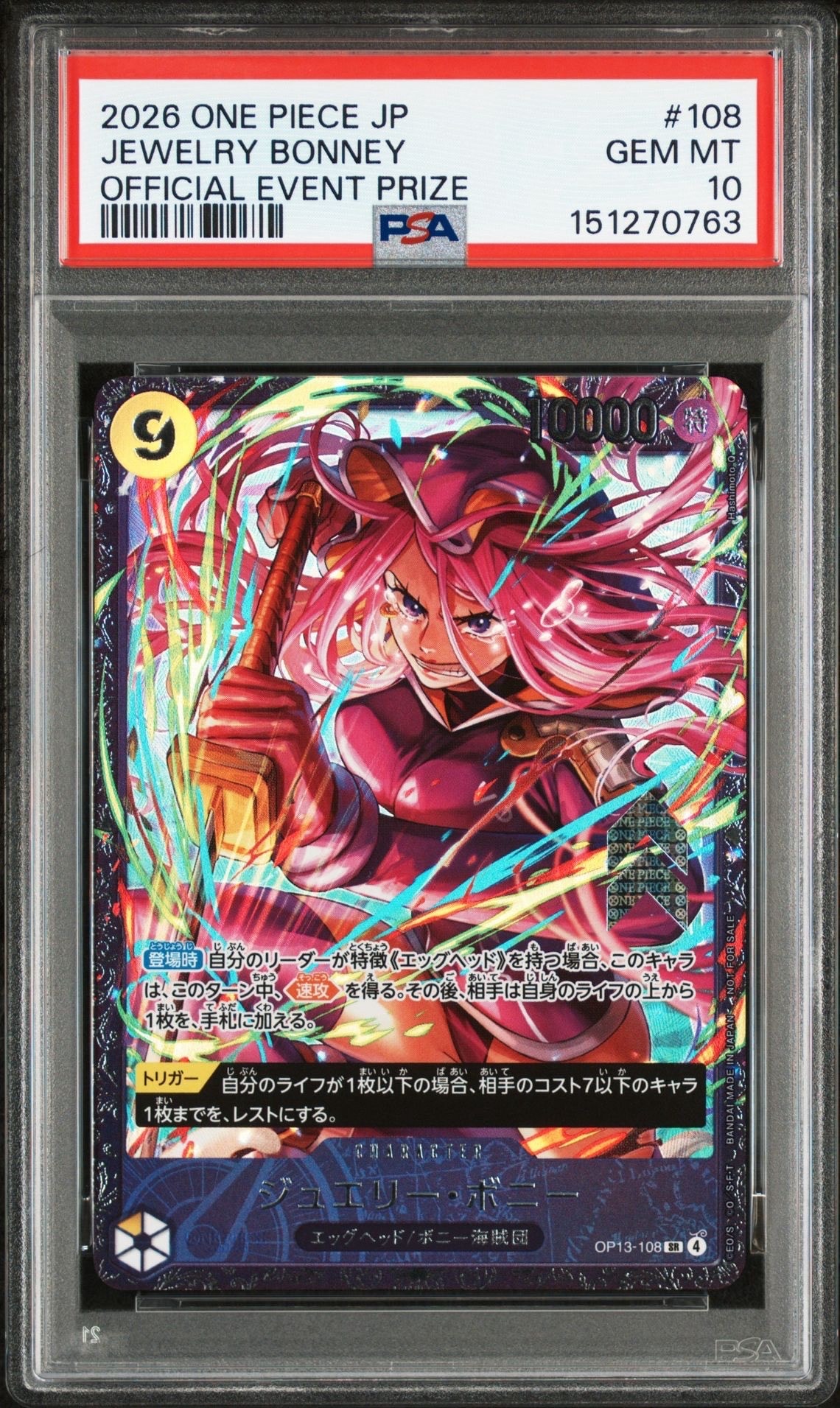 ジュエリー・ボニー SR [OP13-108](プロモーションカード「フラッグシップバトル2026 1月 ベスト8記念品」)