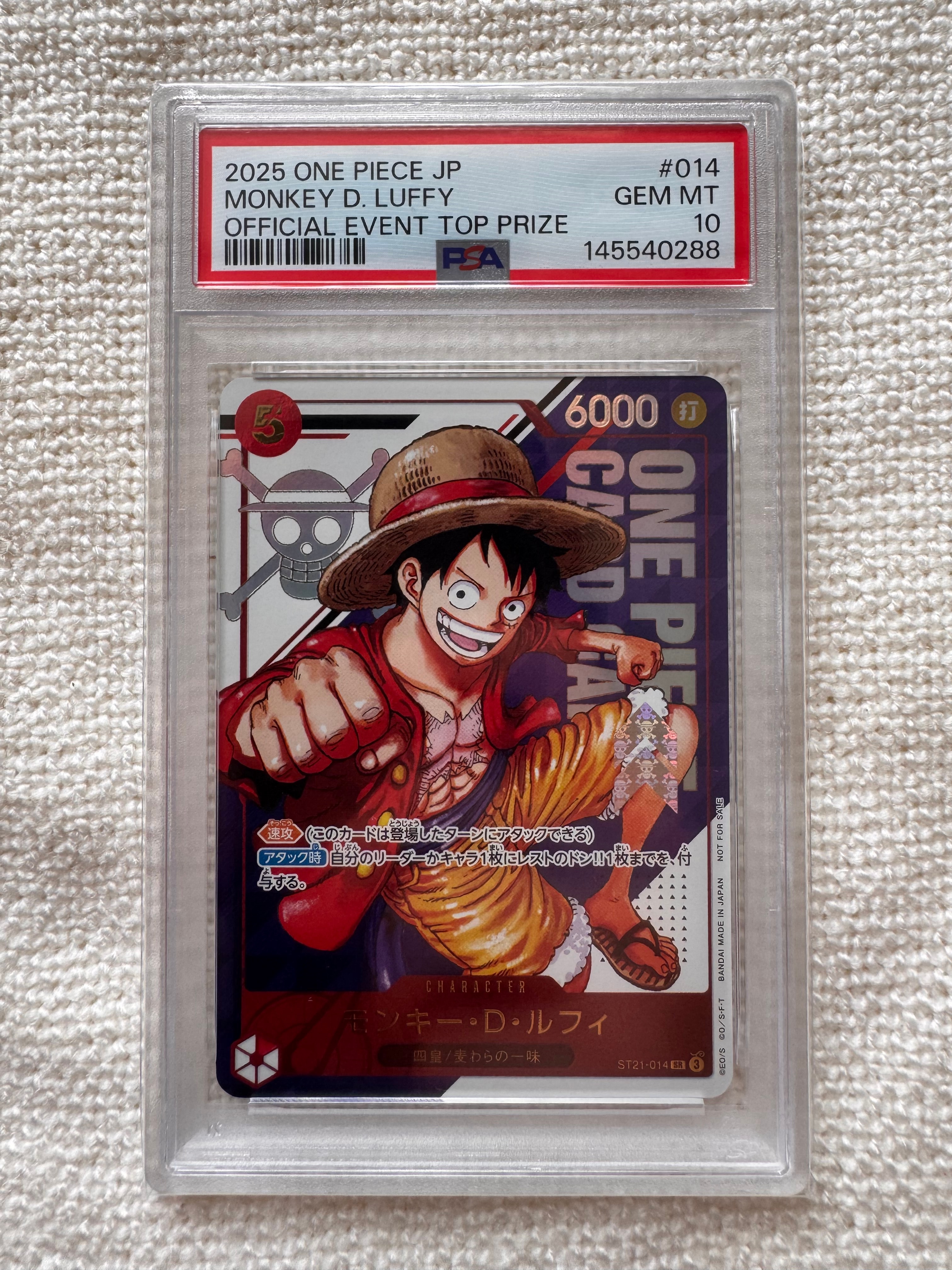 モンキー・D・ルフィ SR [ST21-014](プロモーションカード「フラッグシップバトル 優勝記念品」)