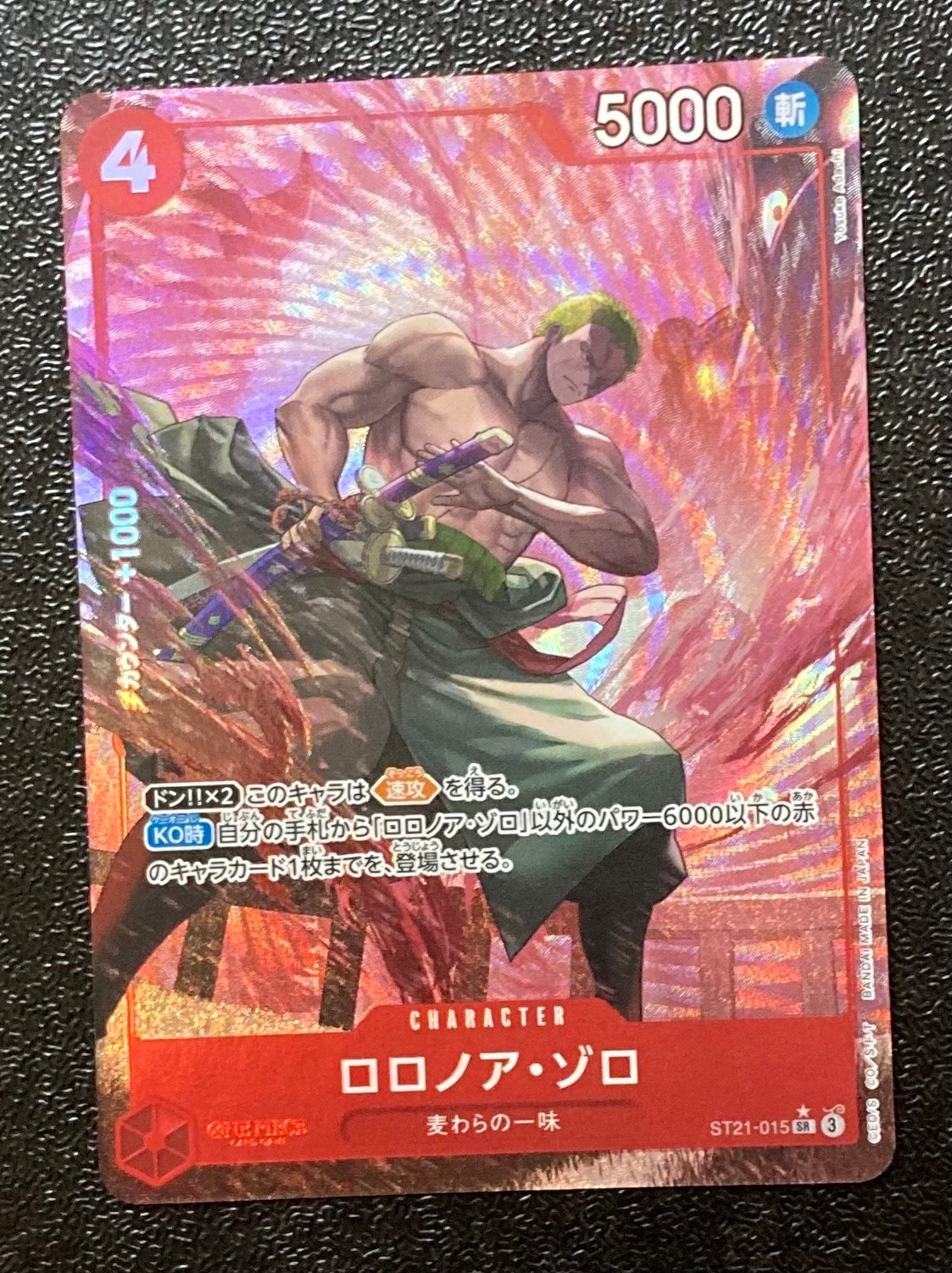 PSA9】ロロノア・ゾロ SR [ST21-015](プロモーションカード「フラッグ