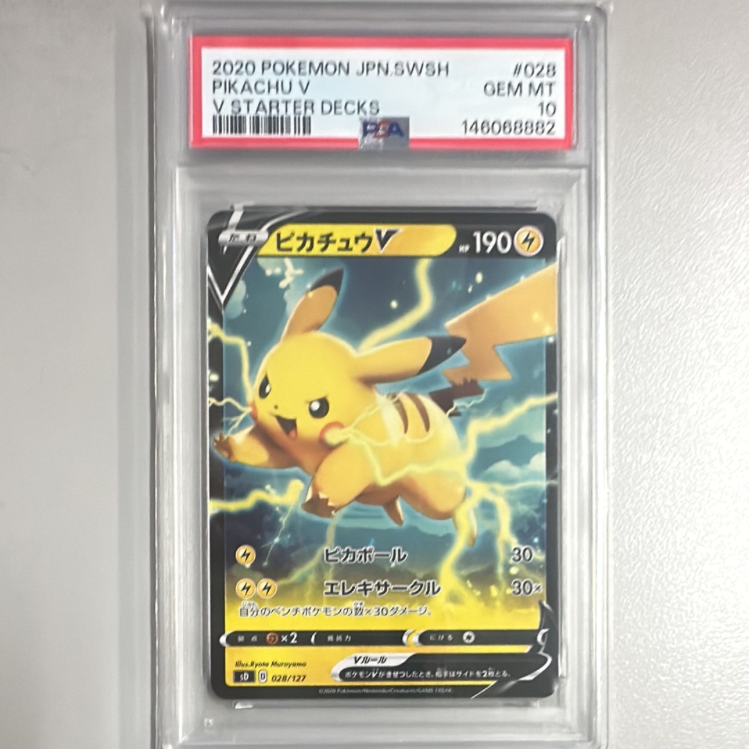 ピカチュウ: プロモ[SM-P 061](プロモーションカード「ポケモンカード