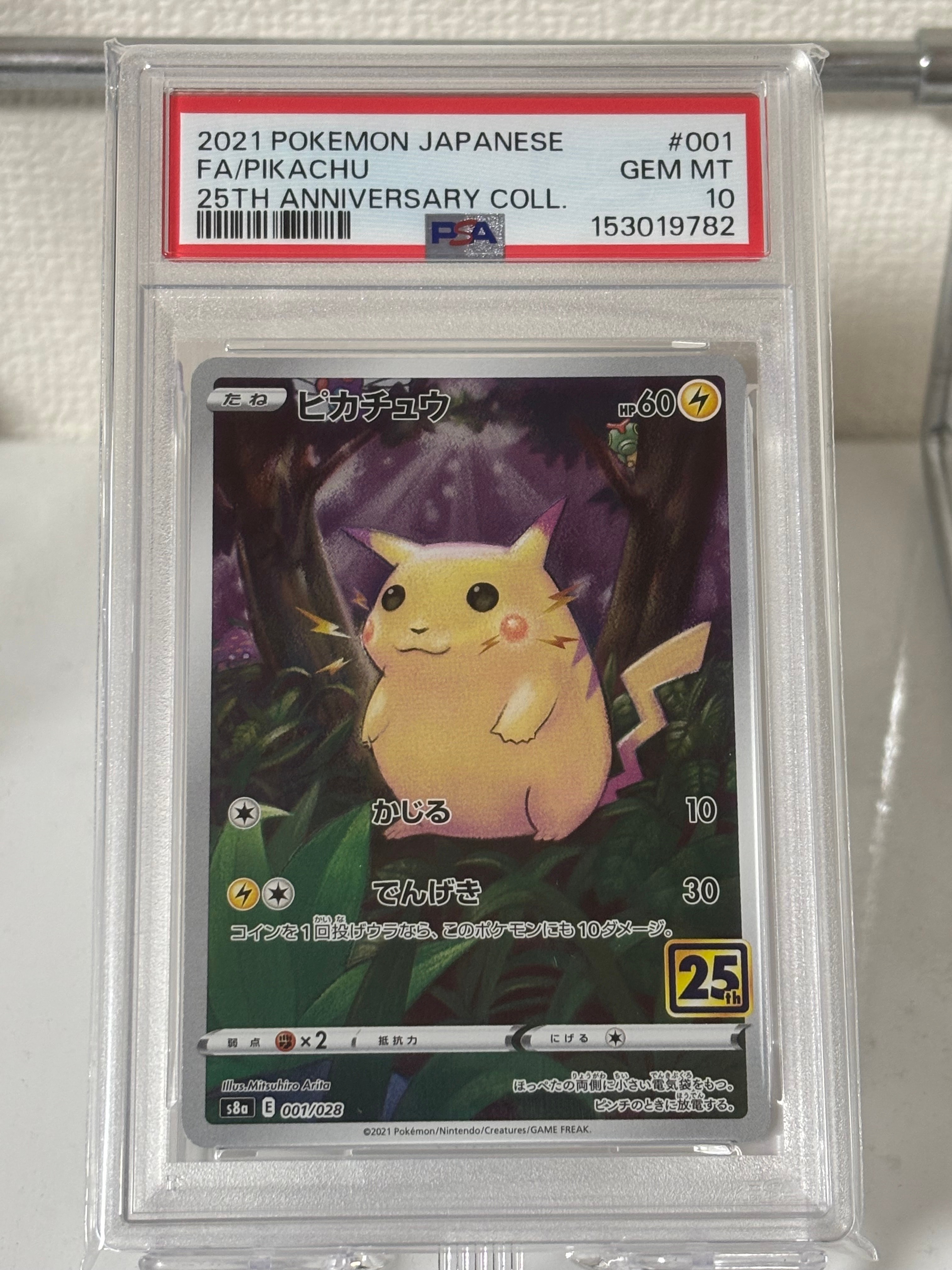 ライチュウV RR[S9 034/100](拡張パック「スターバース」)の新品/中古
