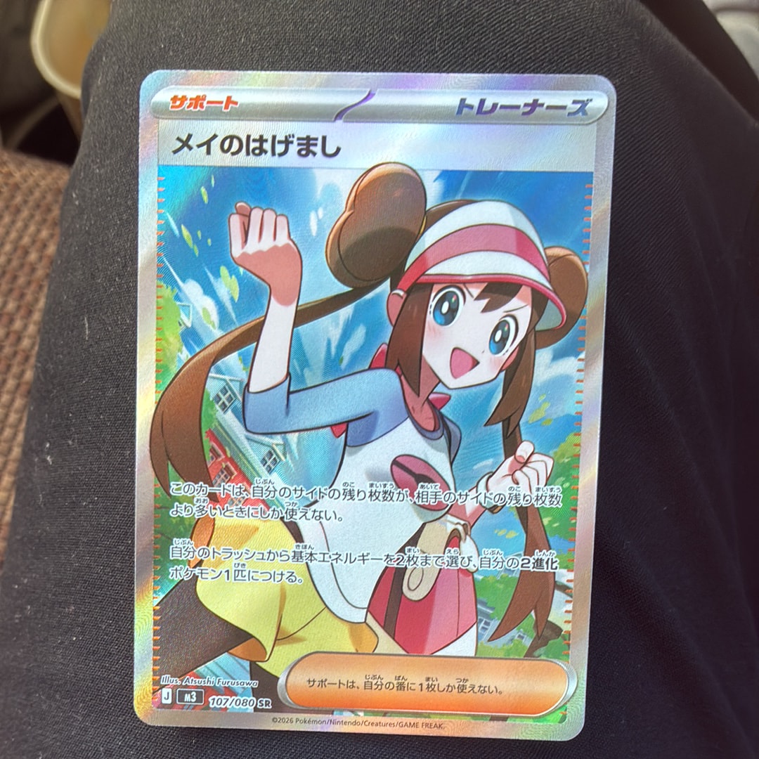 メイのはげまし SR [M3 107/080](拡張パック「ムニキスゼロ」)