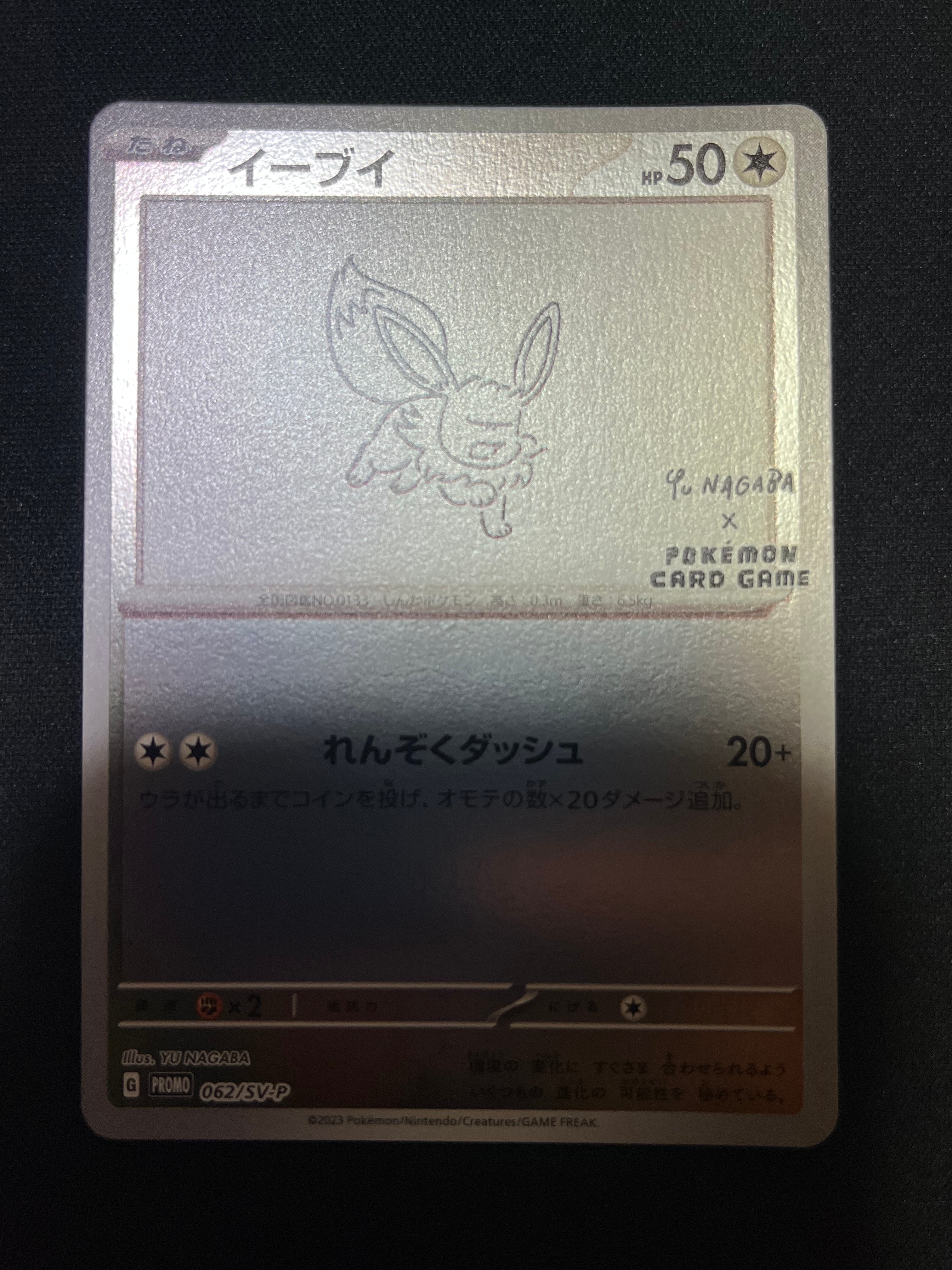 カビゴンδ-デルタ種 ☆ [PCG9 001/068](拡張パック「さいはての攻防