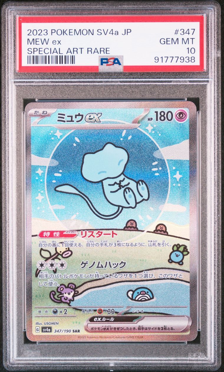 PSA 10]Mew ex SAR [SV4a 347/190](Enhanced Expansion Pack