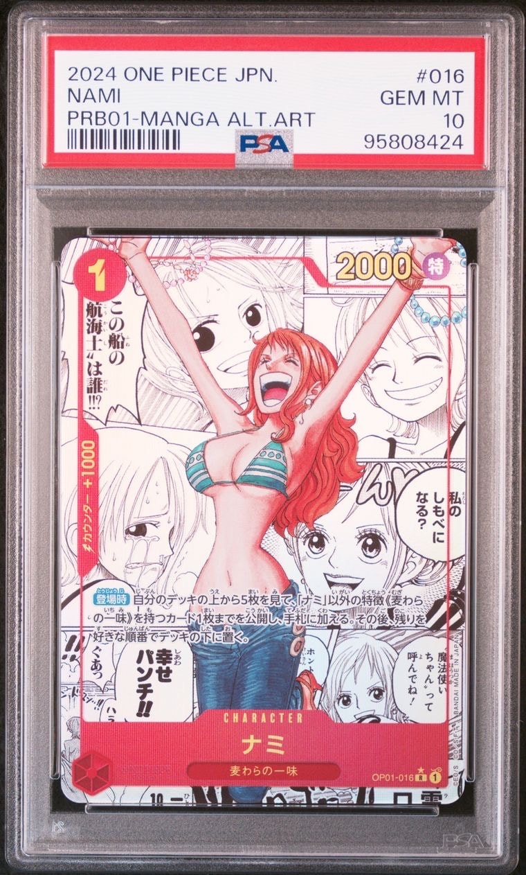 ナミ R-SP (コミパラ) [OP01-016](プレミアムブースター「ONE PIECE CARD THE BEST」)