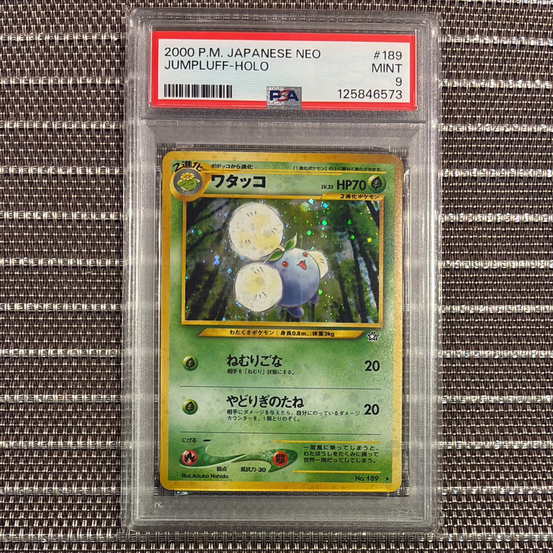 ワタッコ ★ : 旧裏 [neo1 No.189](ポケモンカード★neo 拡張パック「金、銀、新世界へ...」)