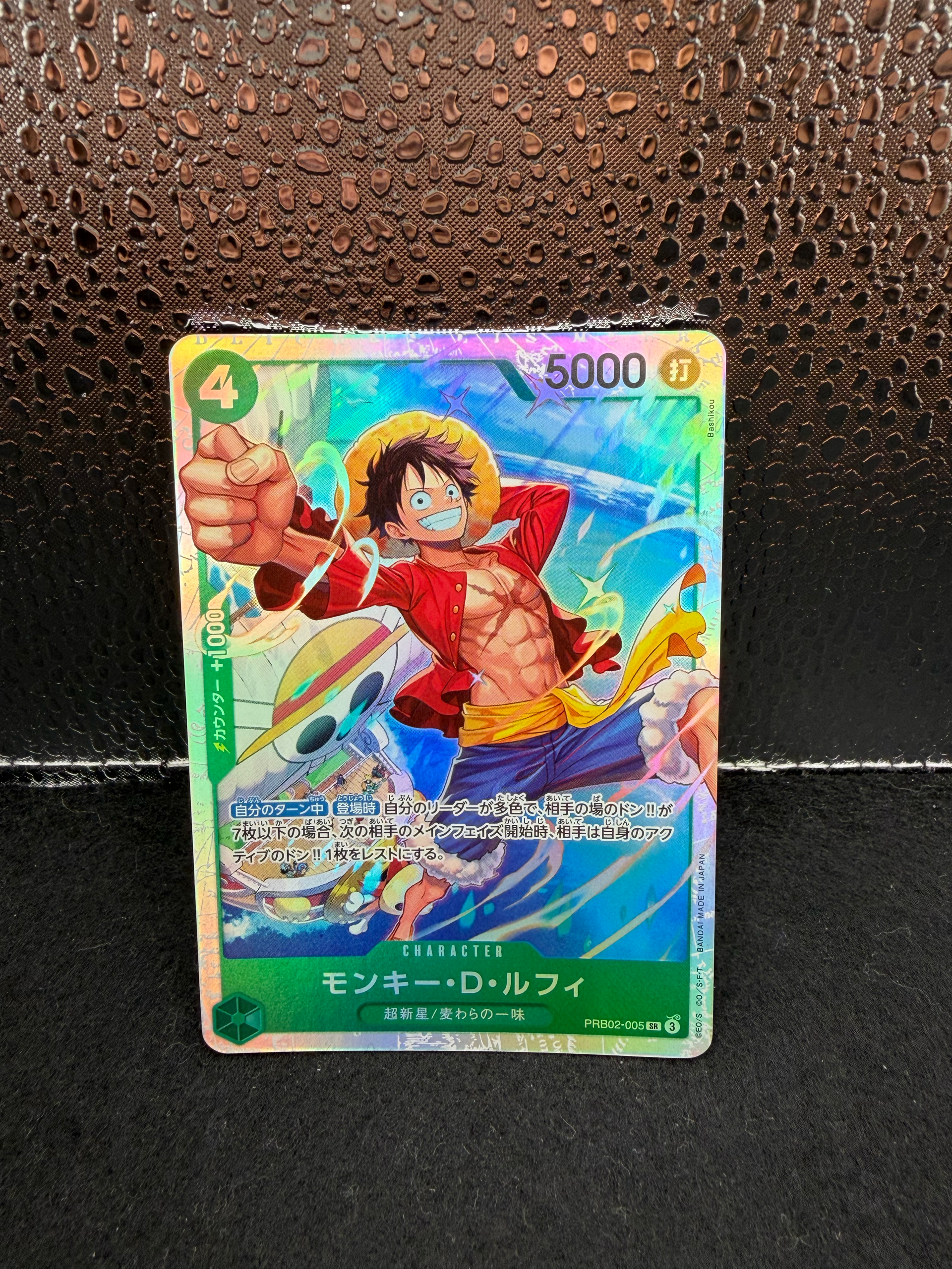 Monkey.D.Luffy SR [PRB02-005](Premium Booster "ONE PIECE CARD THE BEST vol.2")