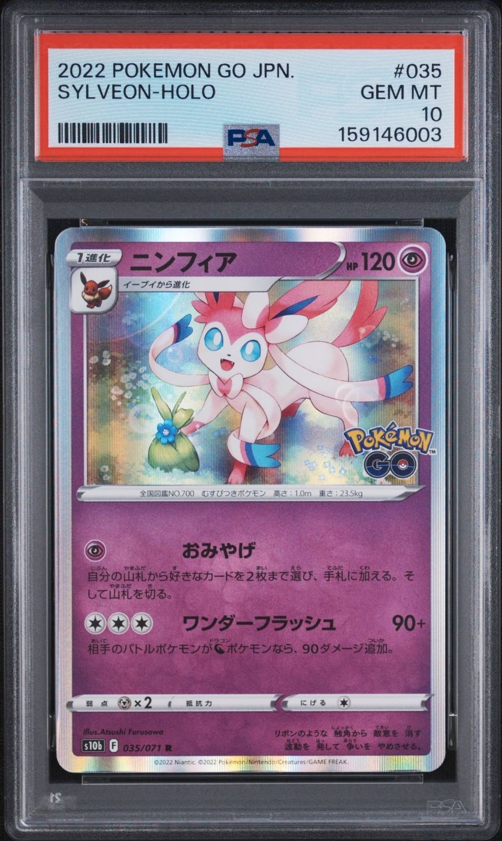 17) PSA10 ニンフィア 035/071 R ポケモンGO PSA10】ニンフィア R[s10b 035/071](強化拡張パック「Pokemon GO」) 1