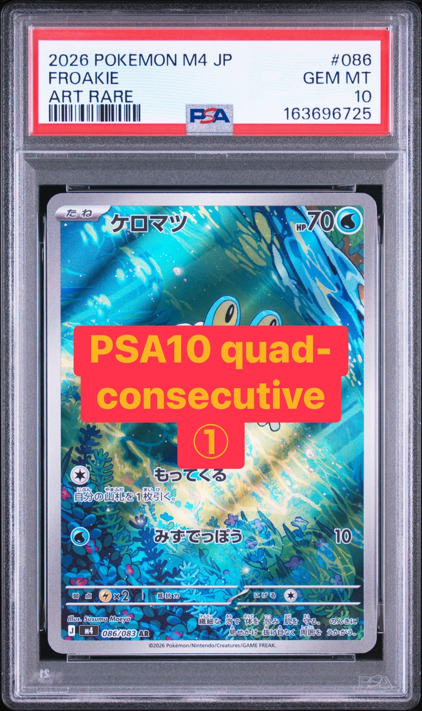 ニンジャスピナー　ケロマツ　AR 10枚　まとめ売り　086/083 ケロマツ AR [M4 086/083](拡張パック「ニンジャスピナー」)通販・買取