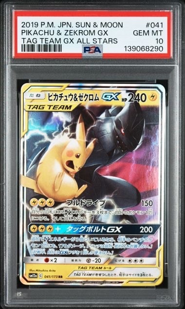 PSA8以下】ゲンガーGL ☆ :1ED [Pt2 043/090](拡張パック「時の果ての