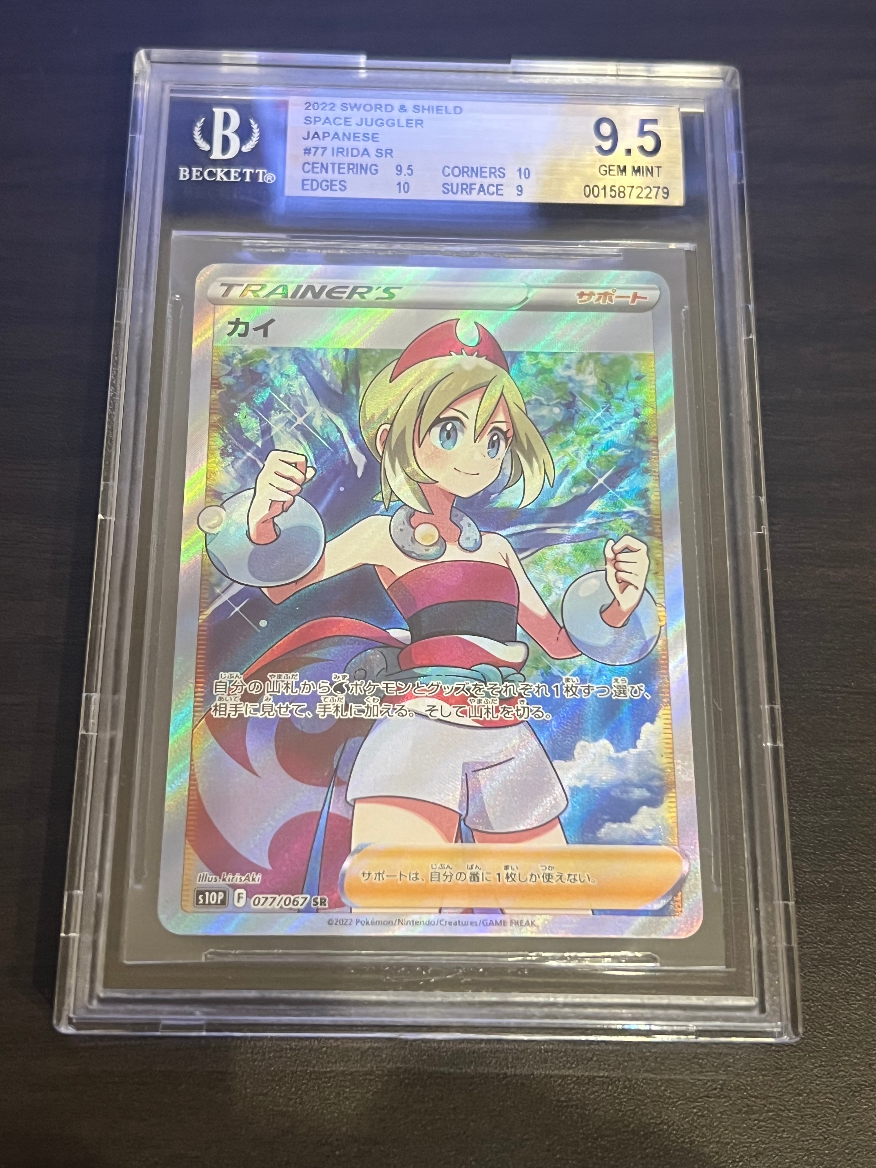 PSA10】カイ SR[S10P 077/067](拡張パック「スペースジャグラー」) 1枚