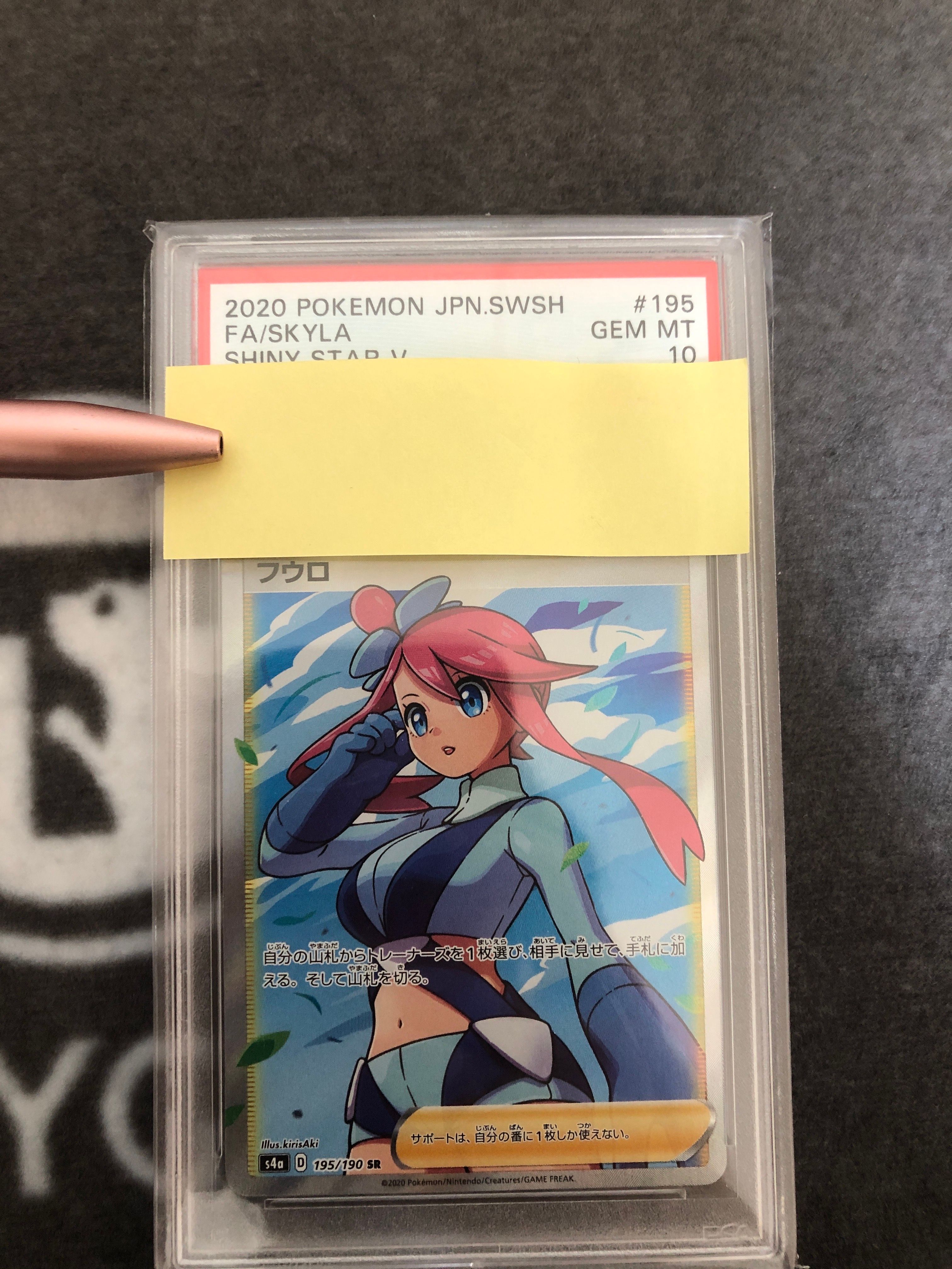 フウロ SR[S4a 195/190](ハイクラスパック「シャイニースターV」)