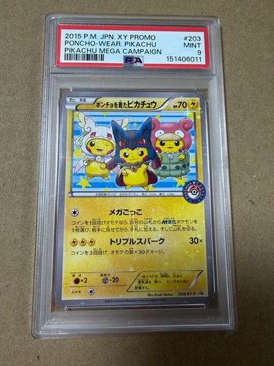PSA9】ポンチョを着たピカチュウ: プロモ (ポンチョピカチュウ) [XY-P PSA9】ポンチョを着たピカチュウ: プロモ (ポンチョピカチュウ) [XY-P
