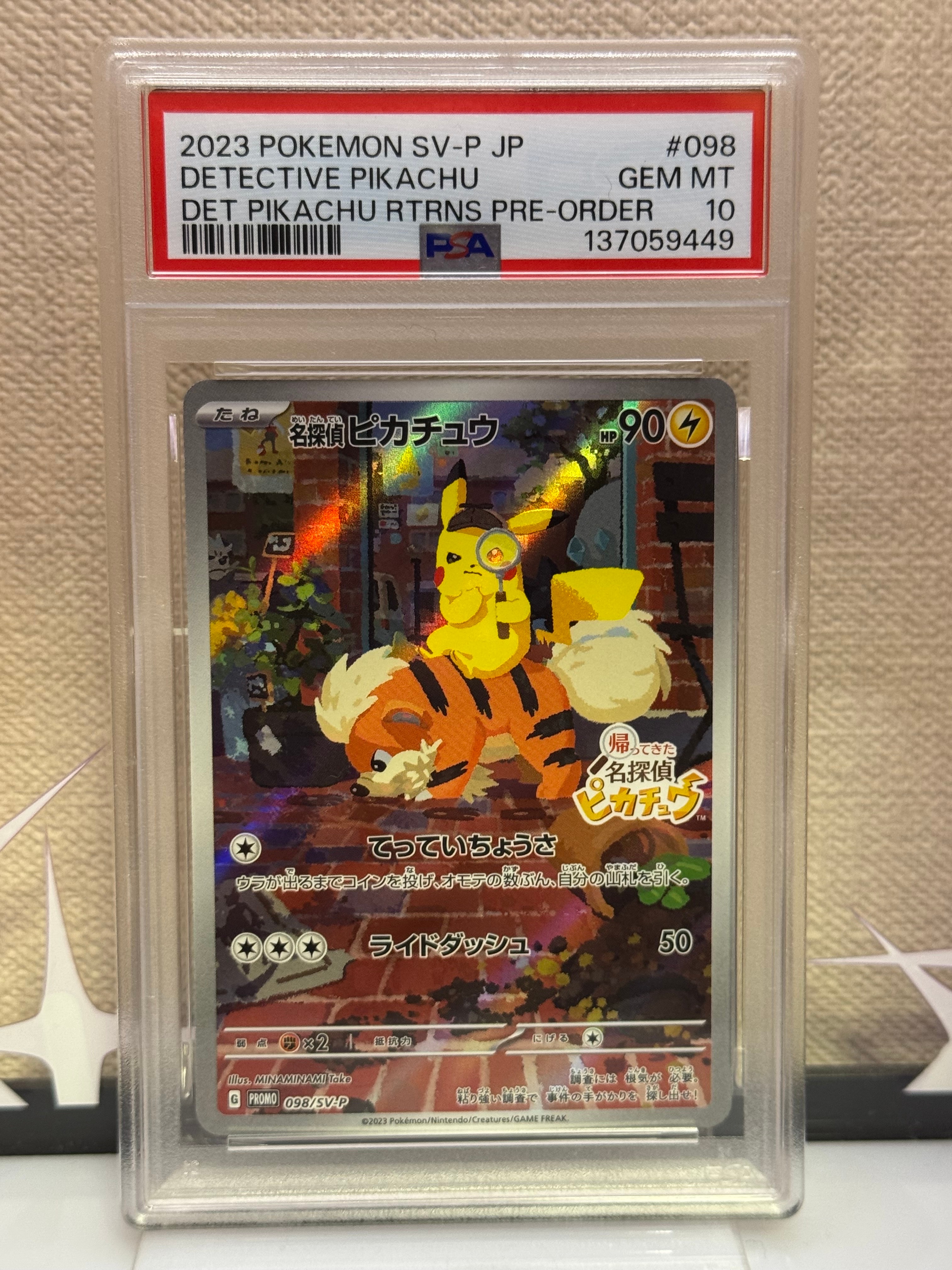 名探偵ピカチュウ: プロモ [SV-P 098](プロモーションカード「SV-P