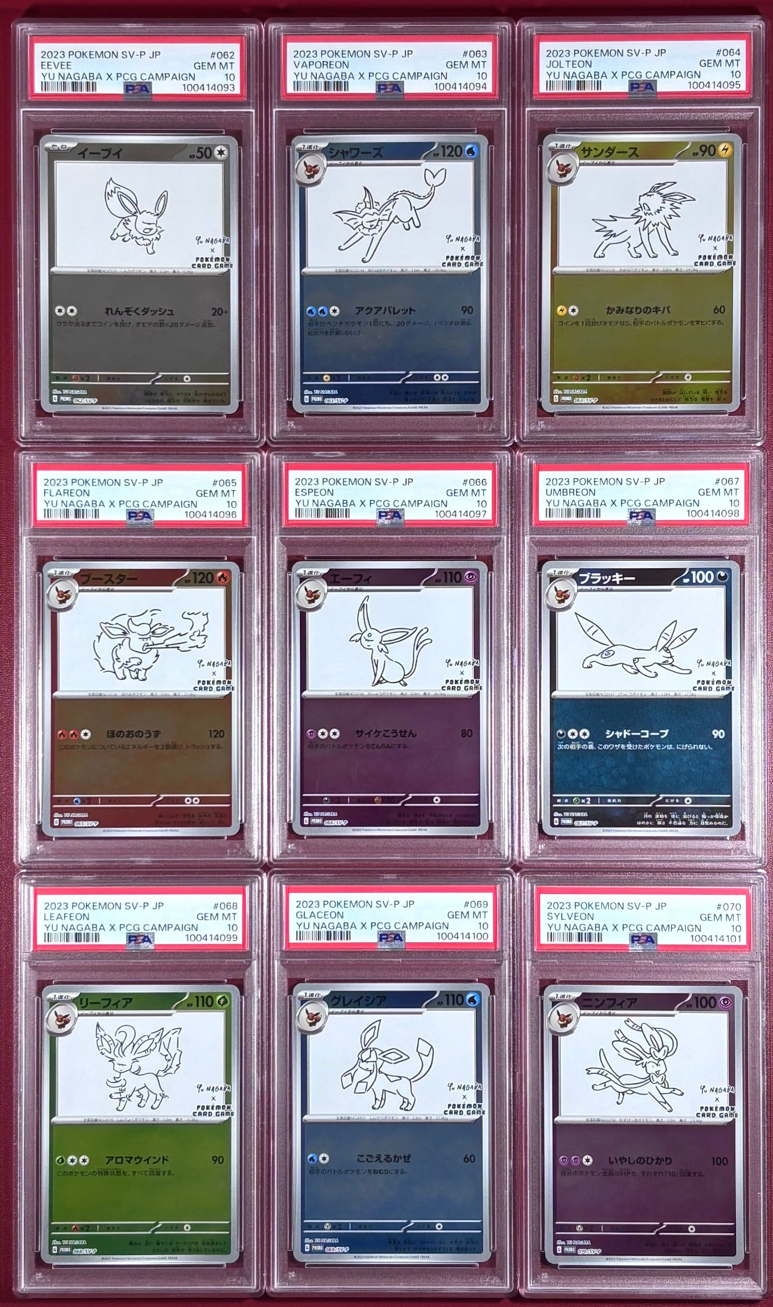 ポケモンカードゲーム YU NAGABA × ポケモンカードゲーム イーブイズ 全種セット: プロモ [SV-P ](「YU NAGABA×ポケモンカードゲーム」プロモーションカード「SV-P」)