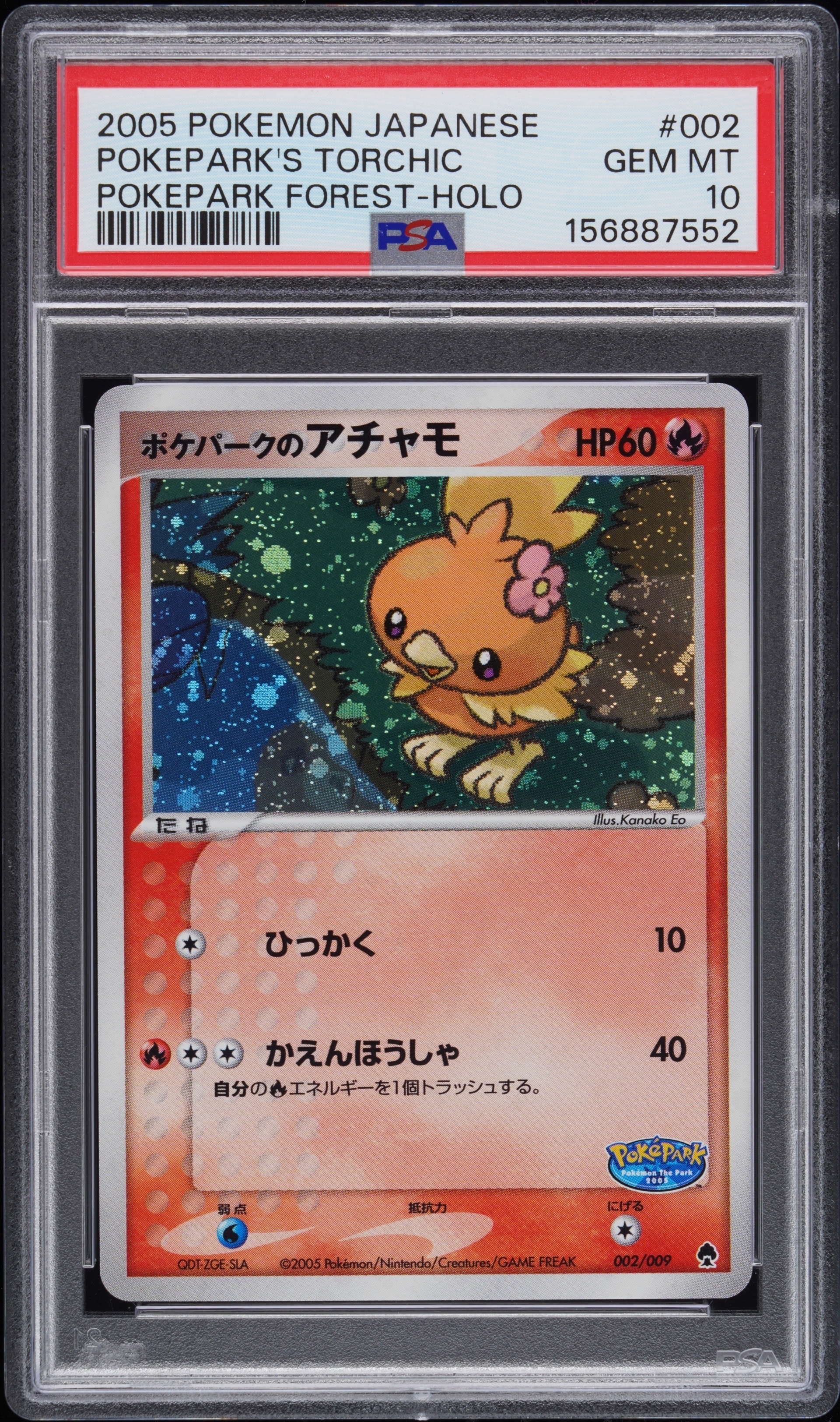 PSA10】ポケパークのアチャモ [PCG 002/009](ポケパークプレミアム