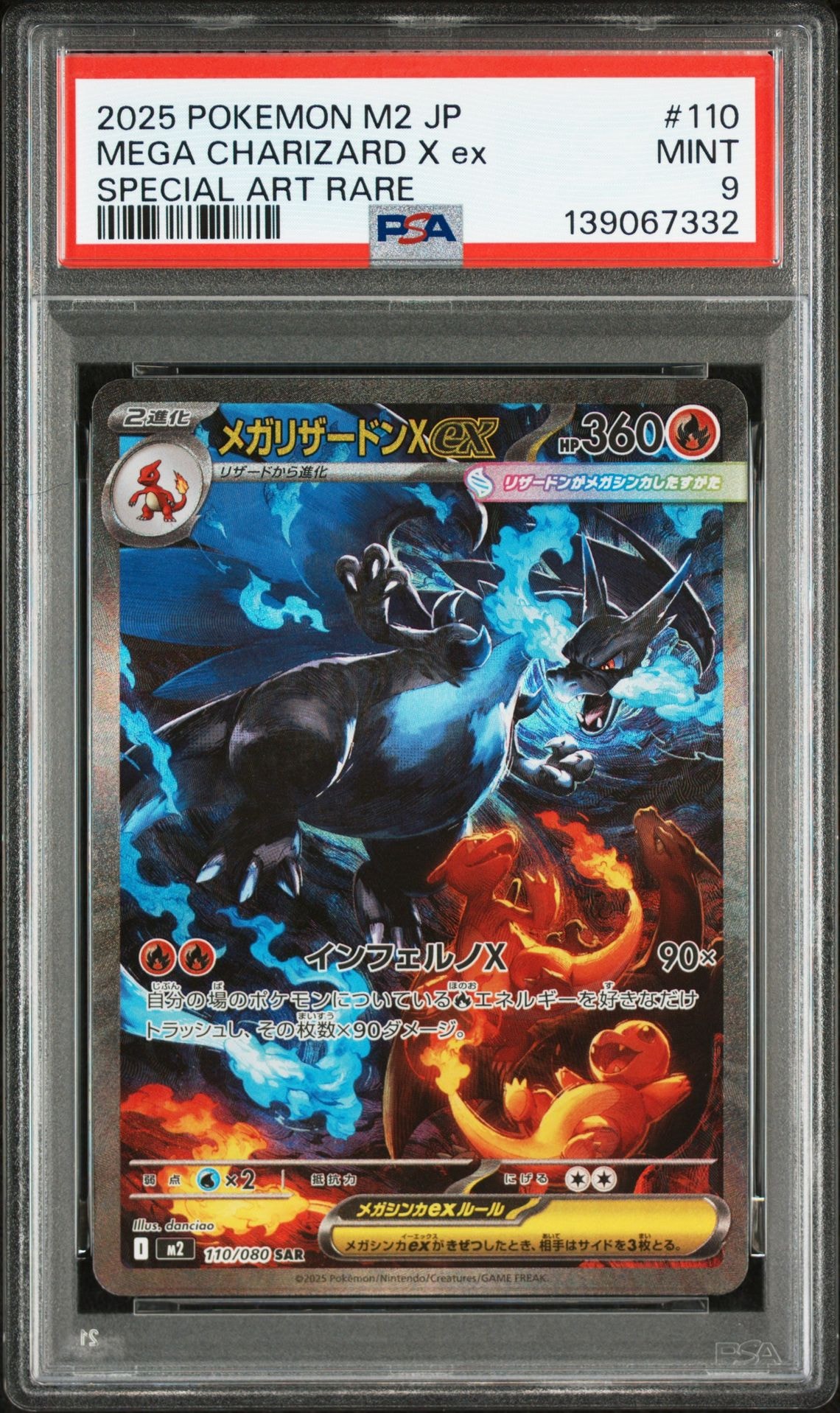 PSA9】メガリザードンXex SAR [M2 110/080](拡張パック「インフェルノX