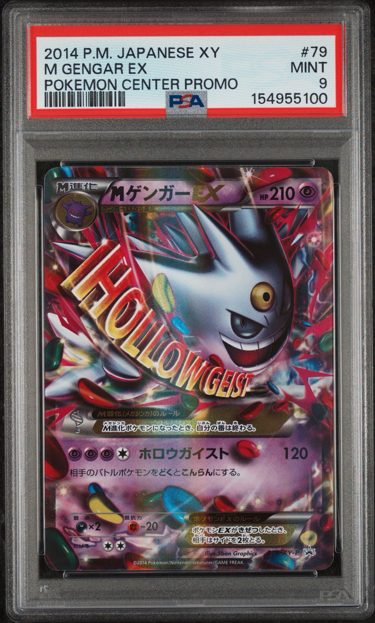 Mega Gengar EX - 079/XY-P