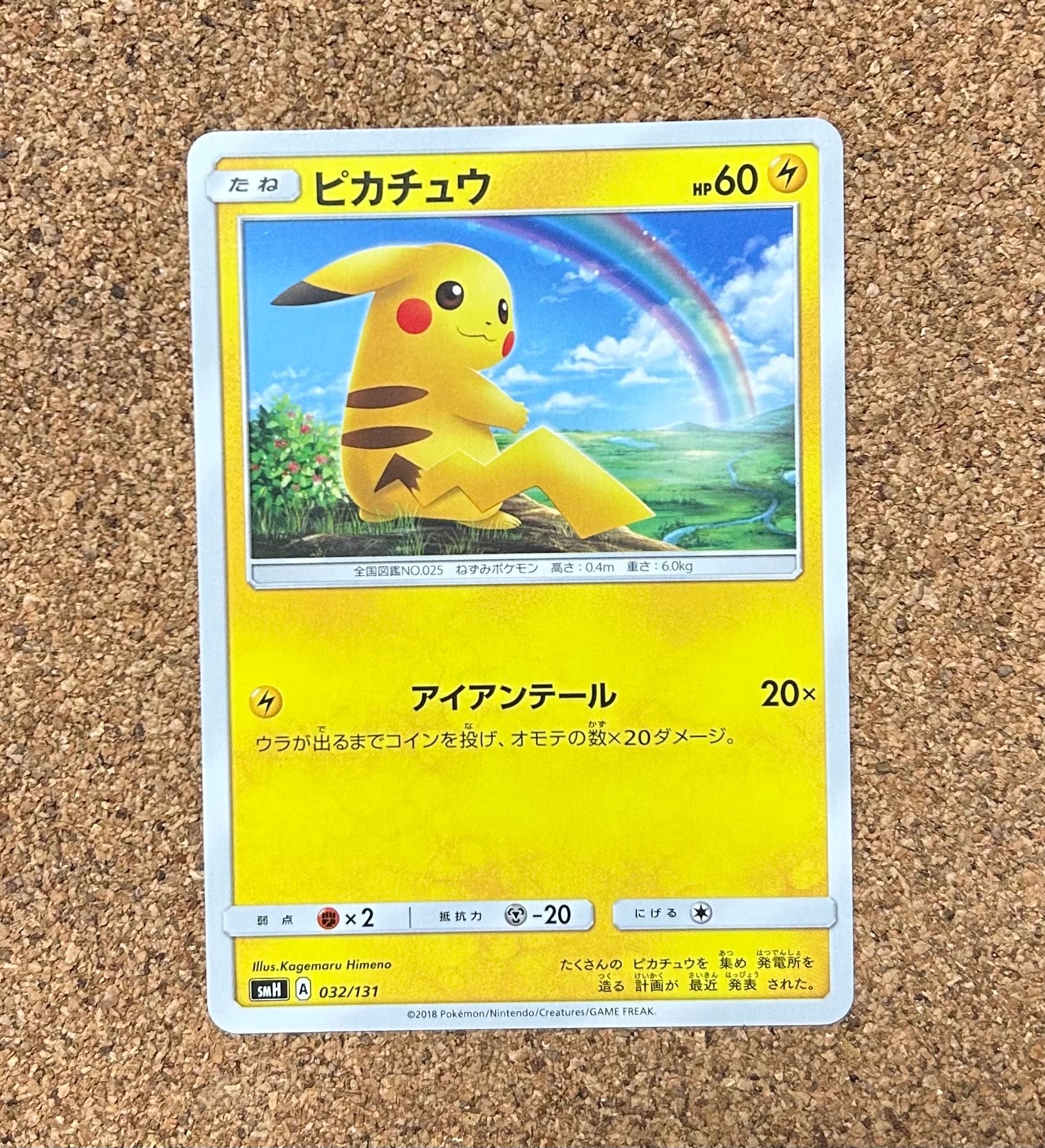 【PSA10】ピカチュウ [SMH 032/131] PSA10】ピカチュウ [SMH 032/131](サン&ムーン「GXスタートデッキ」) 1