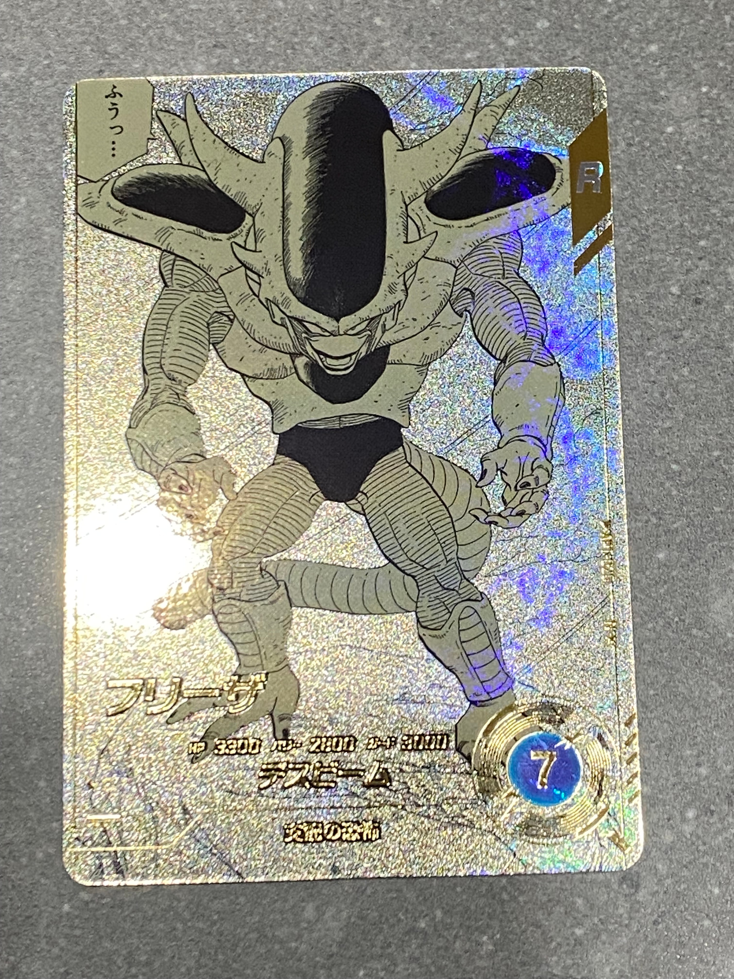 フリーザ N☆ [APT-026](アドバンスパック「ドラゴンボール 40th