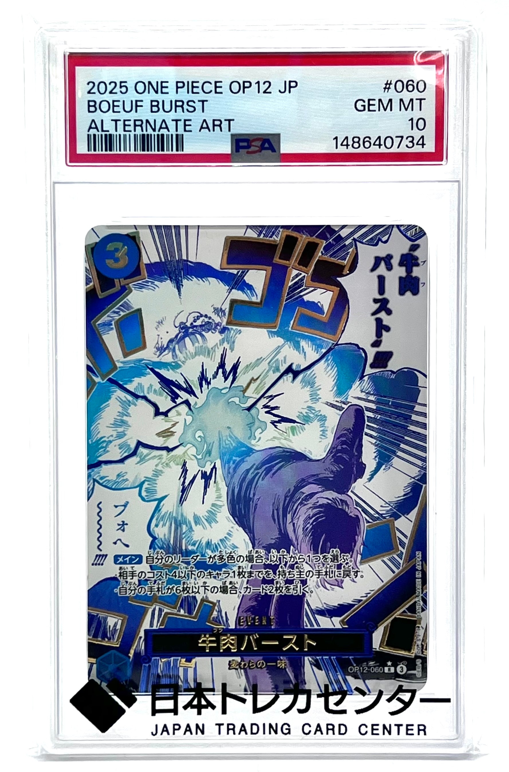 PSA10】牛肉バースト R-P [OP12-060](ブースターパック「師弟の絆」) 1