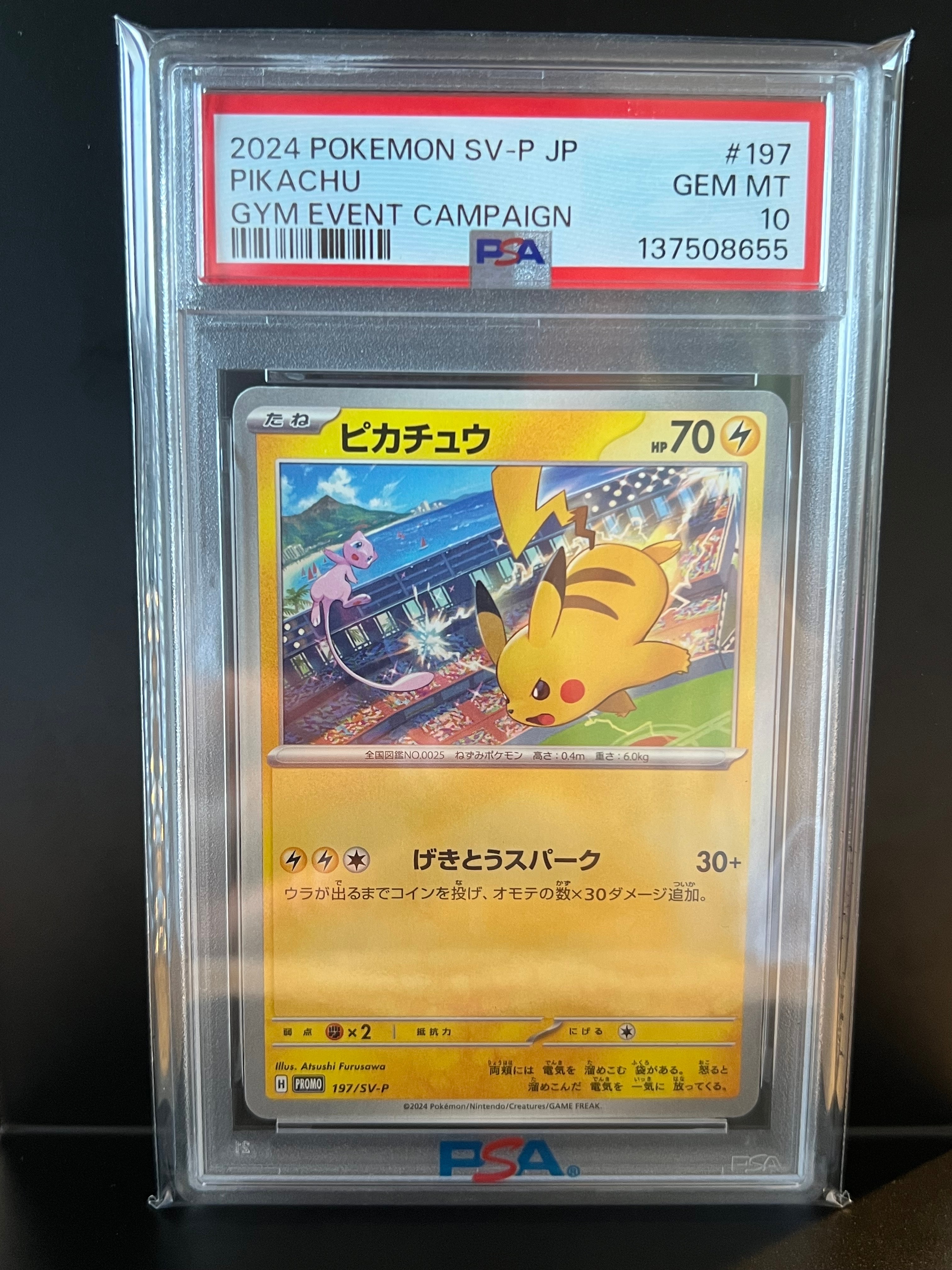 PSA10】ピカチュウ P [SV-P 197](プロモーションカード「WCS2024 開催