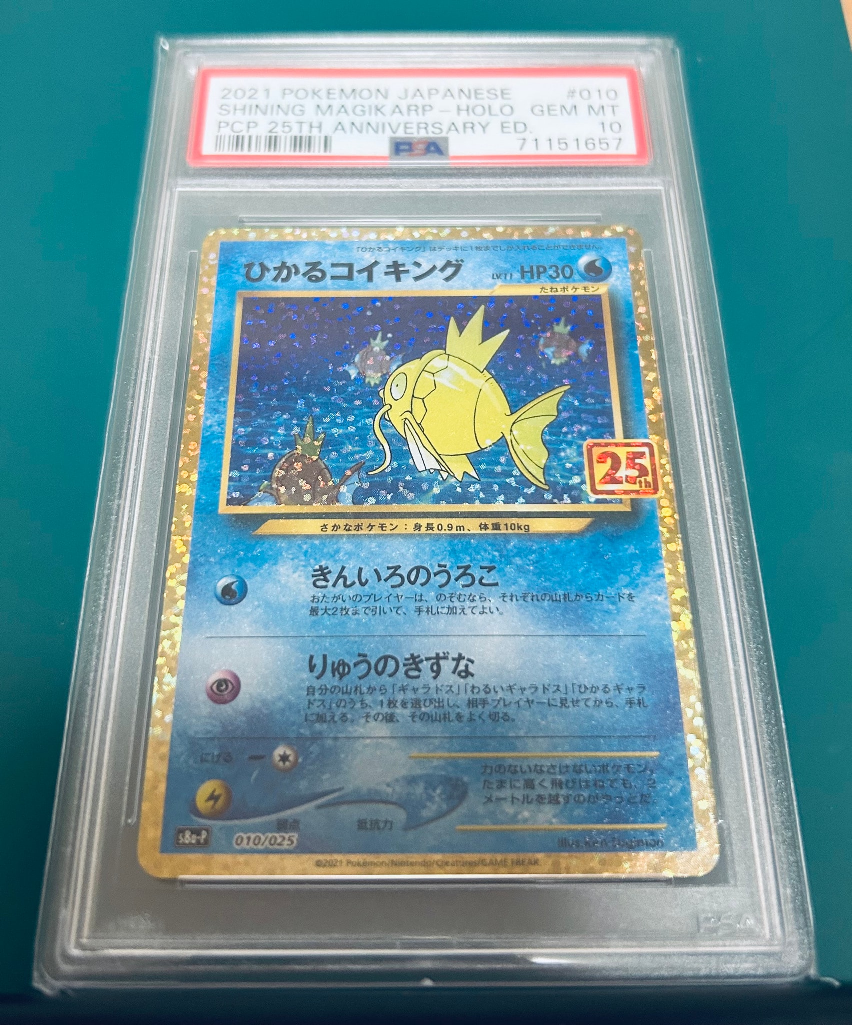 ひかるコイキング: プロモ[S8a-P 010/025](プロモカードパック 25th ANNIVERSARY edition)