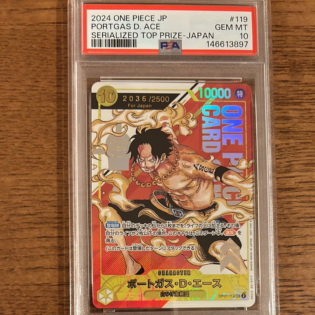 ポートガス・D・エース SEC-P シリアルナンバー入り (開封済) [OP07-119] (フラッグシップバトル 記念品)for Japan