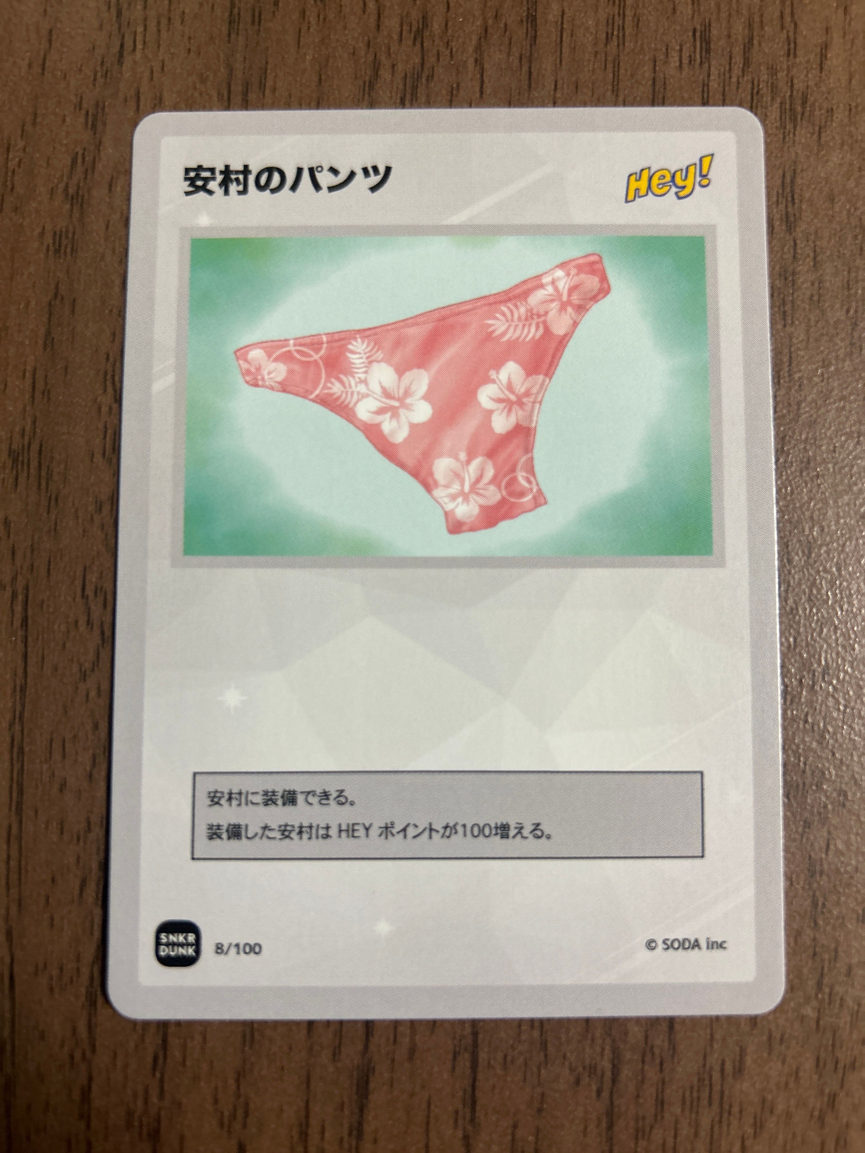 アンシンヒーローズ アンシンヒーローズ トレカ | 通販・相場は