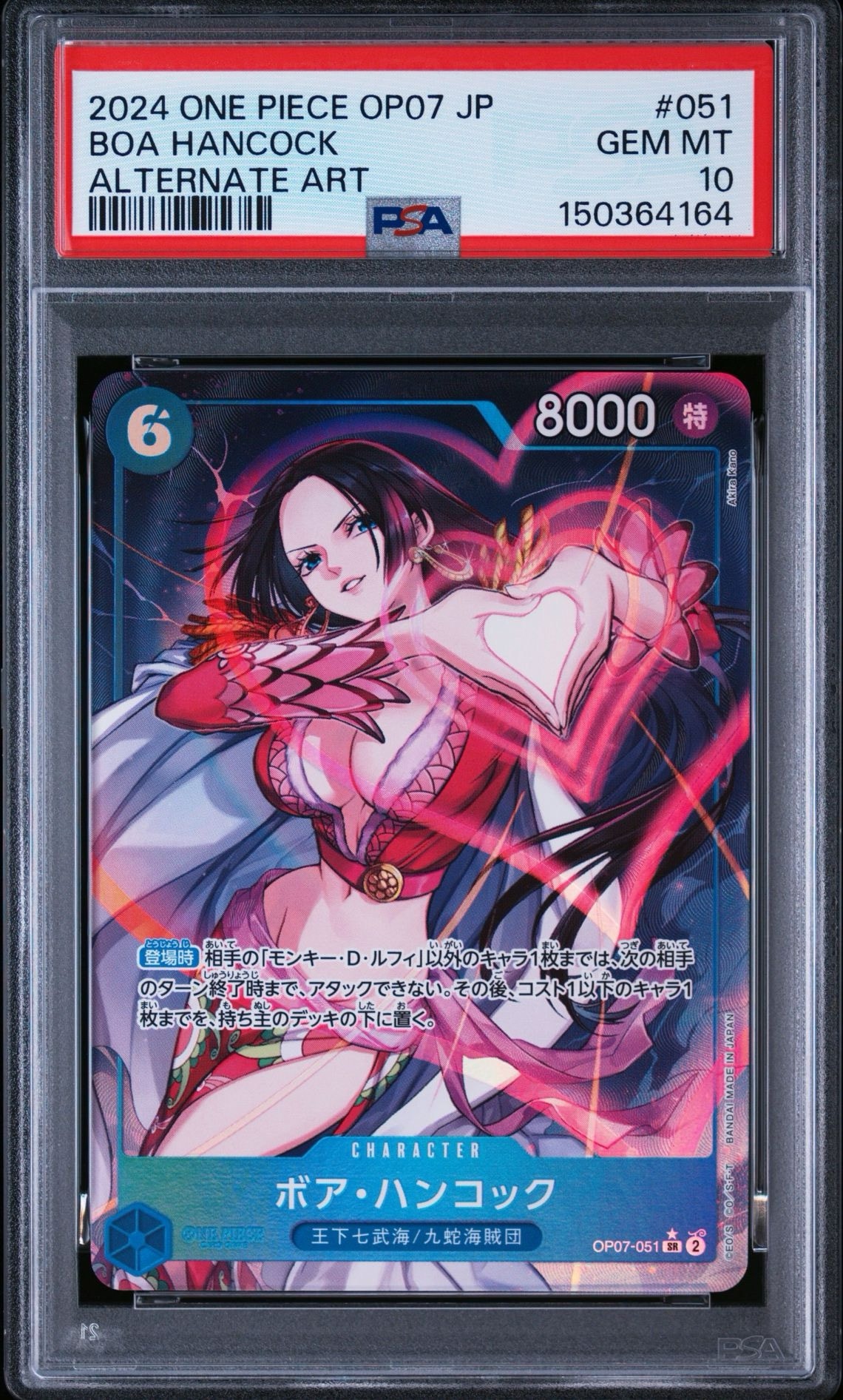 PSA10】ボア・ハンコック SR-P [OP07-051] (ブースターパック 500年後