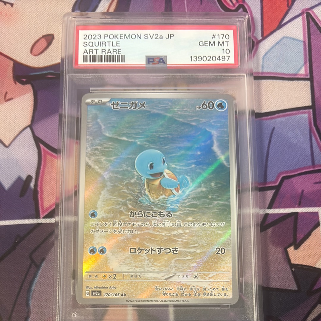 ゼニガメ AR[SV2a 170/165](強化拡張パック「ポケモンカード151」)