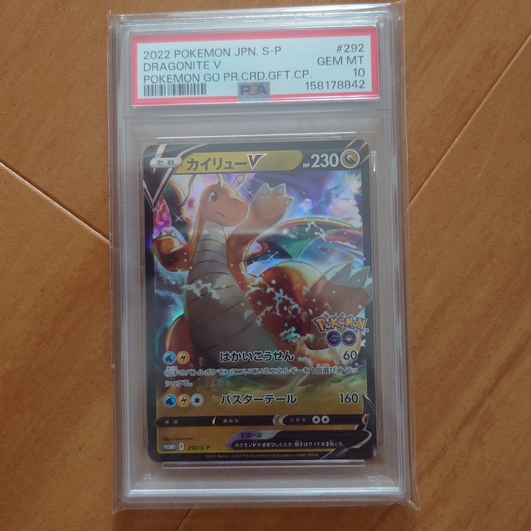 Dragonite V P[S-P 293](S-P Promotional cards)