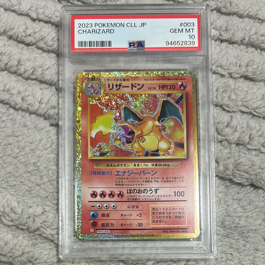 リザードン [CLL 003/032](ポケモンカードゲーム Classic)