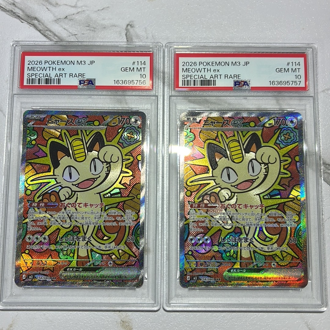 ニャースex SAR [M3 114/080](拡張パック「ムニキスゼロ」)