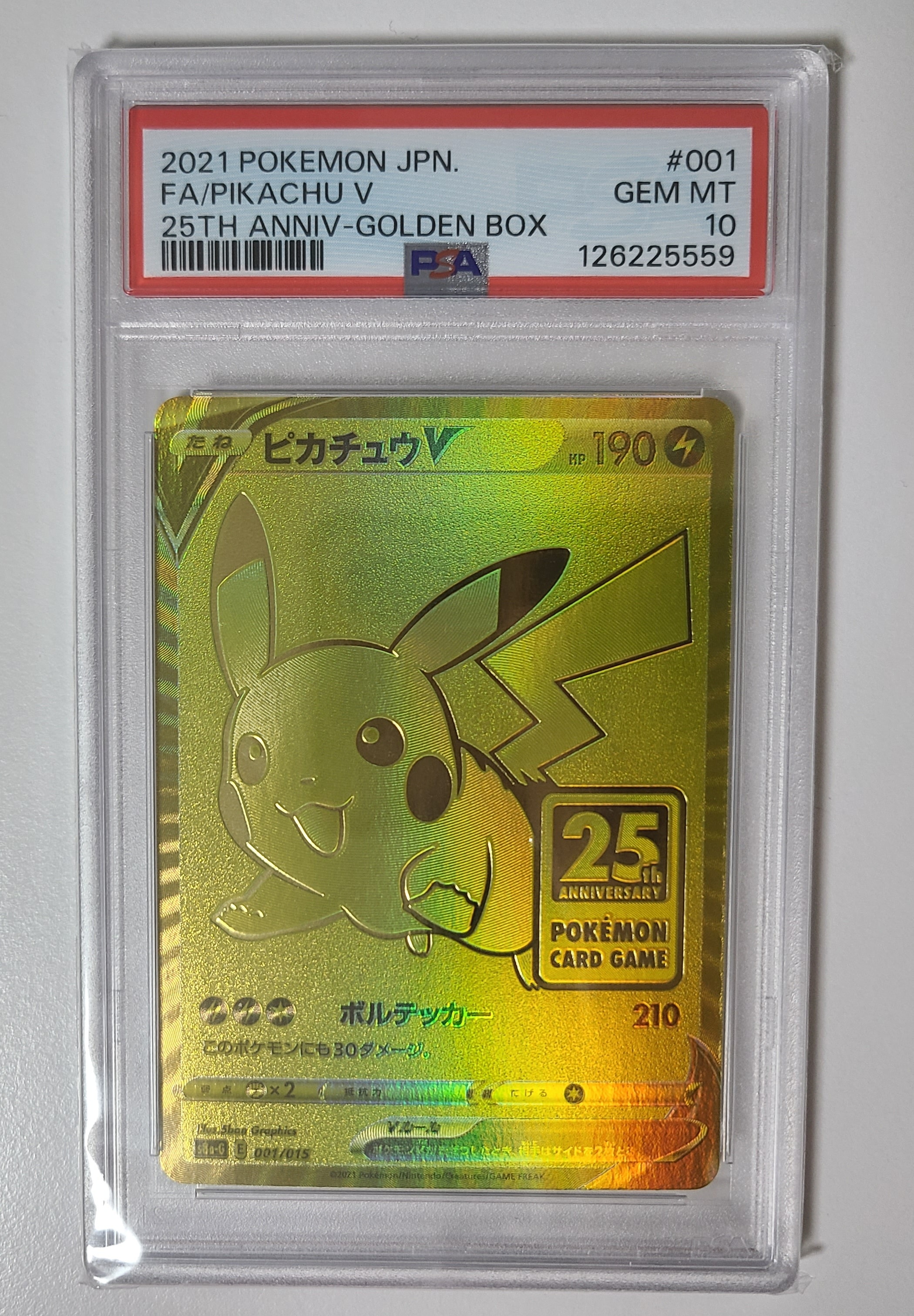 ピカチュウV ビニールなし[S8a-G 001/015](25th アニバーサリー ゴールデンボックス)