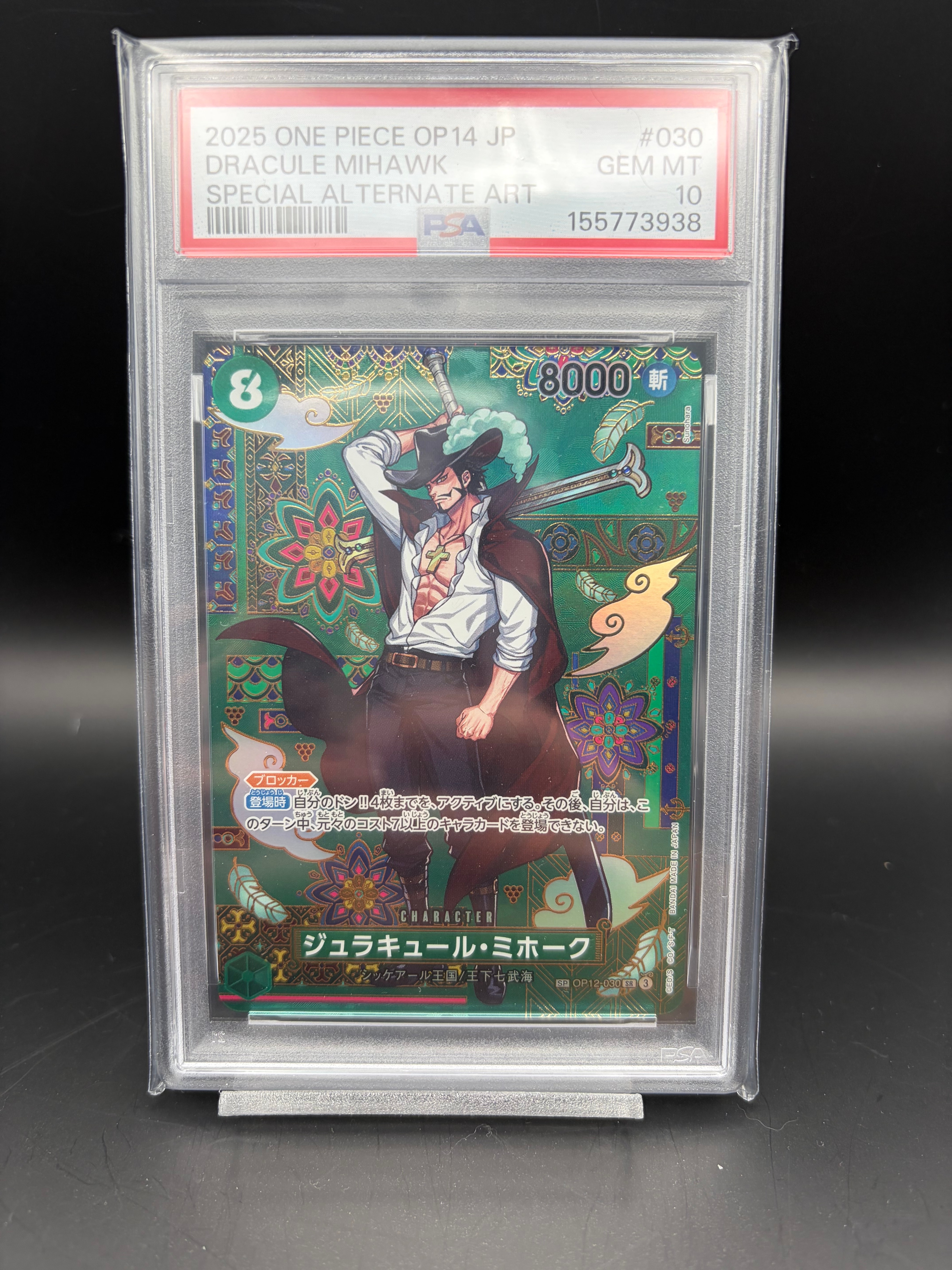 Dracule Mihawk SR-SPC :Japanese pattern Art [OP12-030](Booster Pack "THE AZURE SEA'S SEVEN")