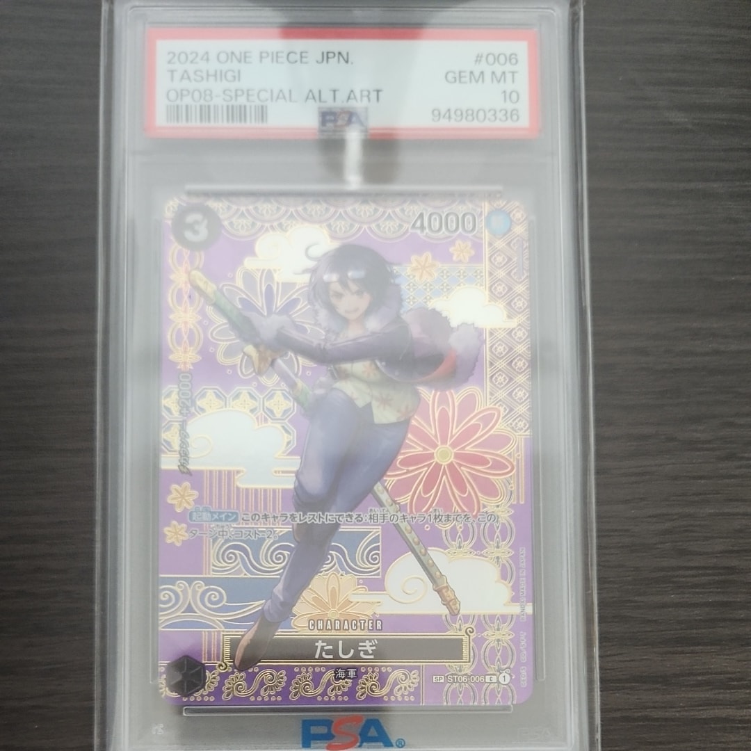 Tashigi C-SPC [ST06-006](Booster Pack "Two Legends")